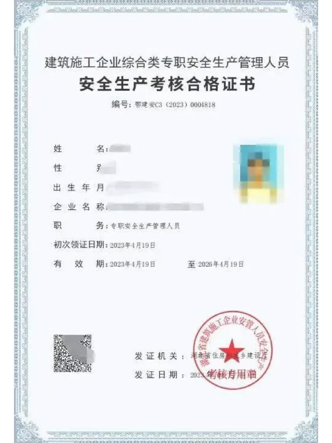 安全员ABC证报考条件是什么？怎么考？