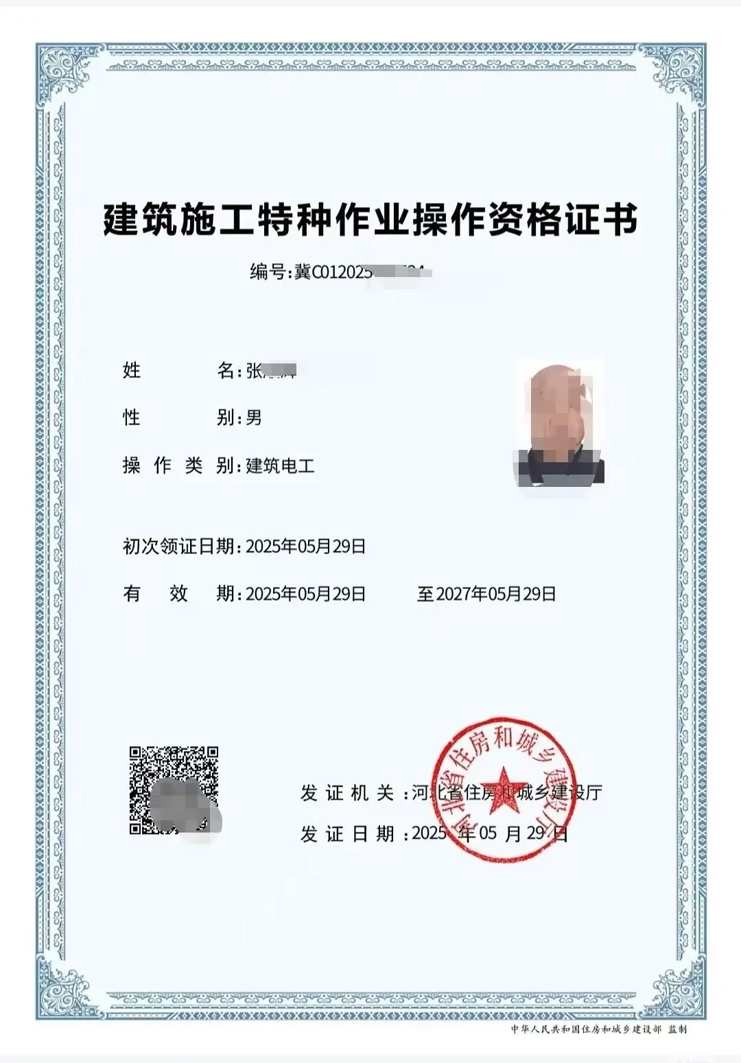 报考安全员，特种工