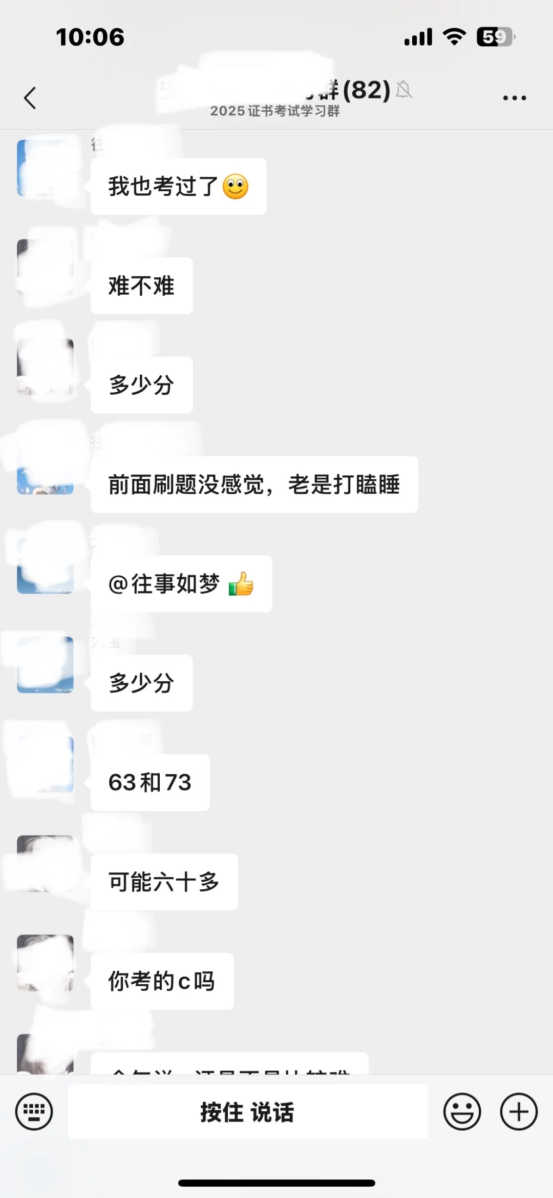 第四批安全员考试结束！