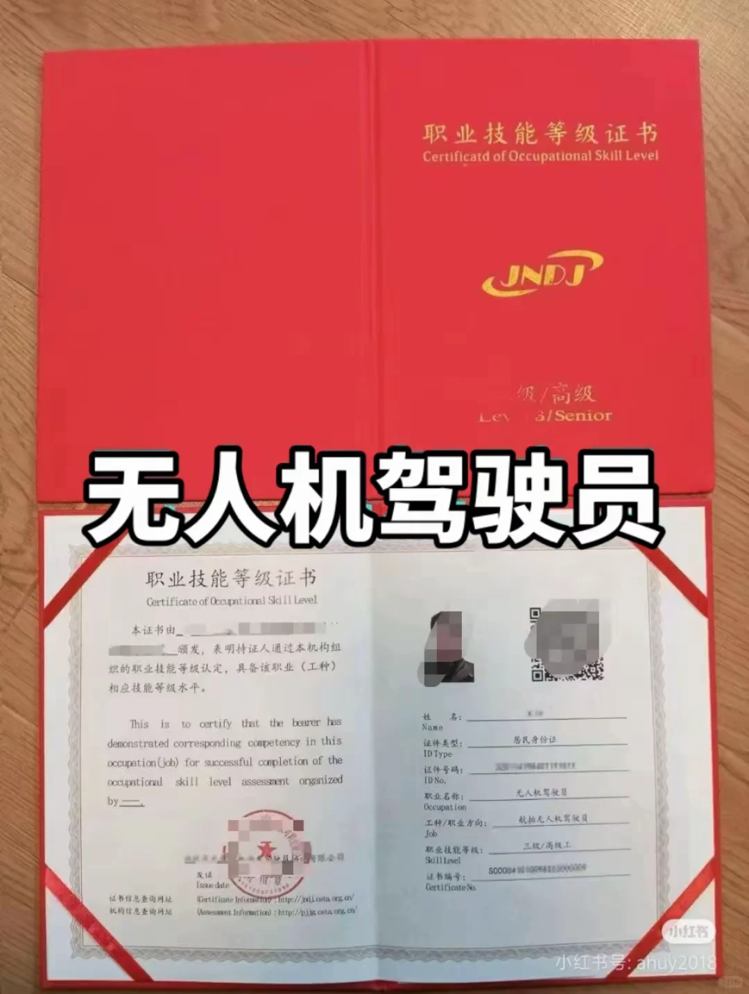 人社部无人机驾驶员，人社部考试安排