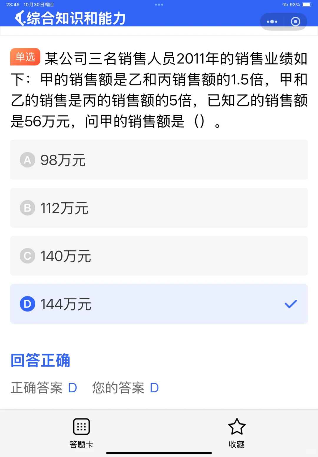 2025四川省安全员考试优质题库来喽！