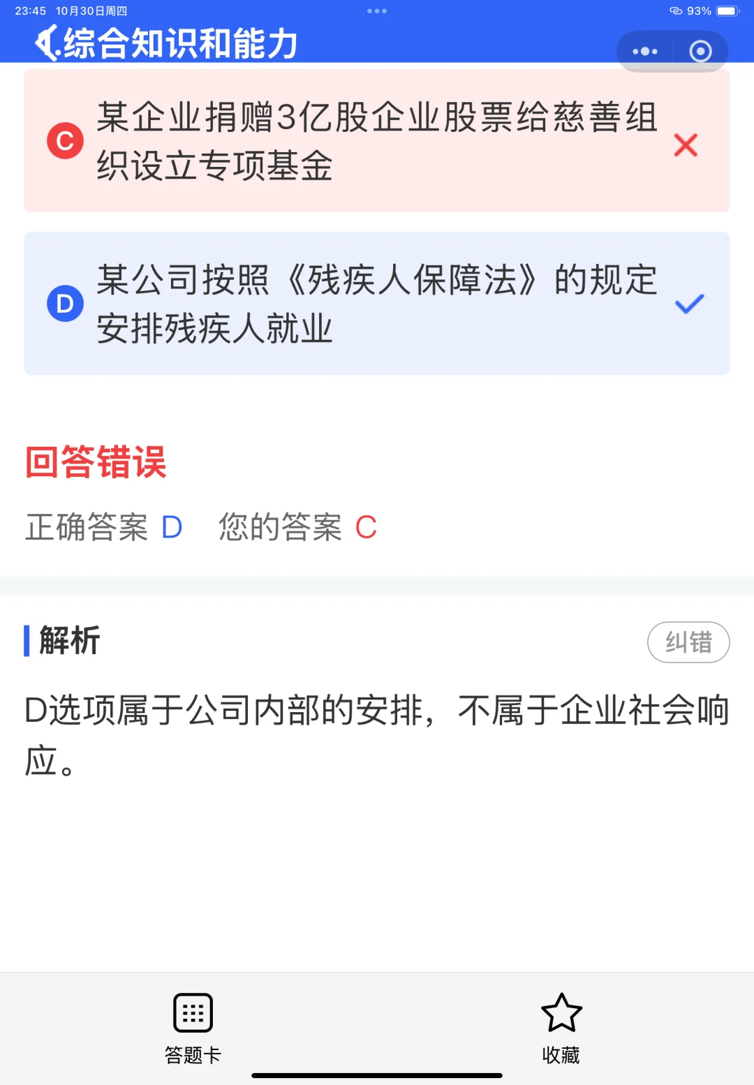 2025四川省安全员考试优质题库来喽！