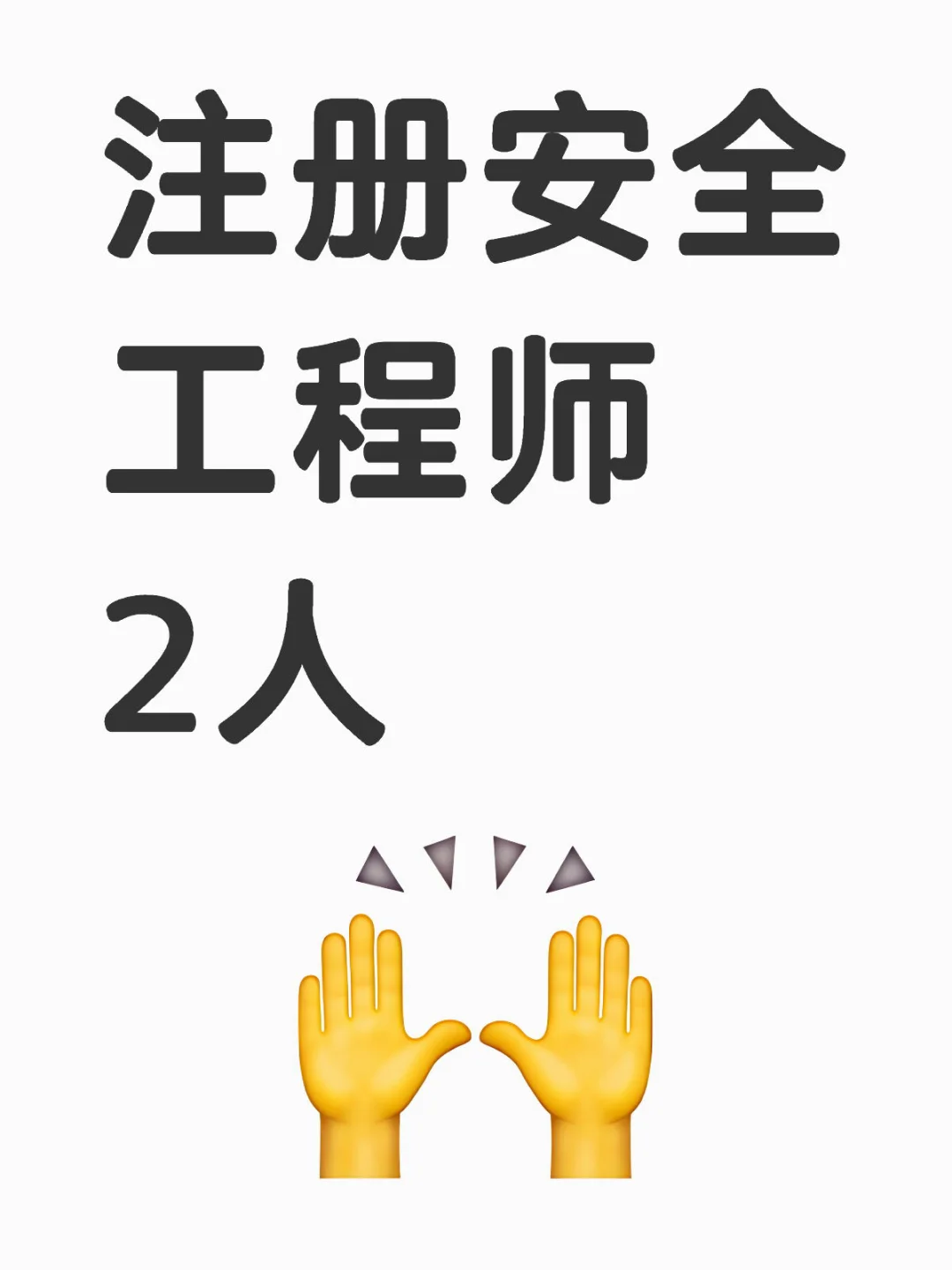 挂靠或者实际过来办公的