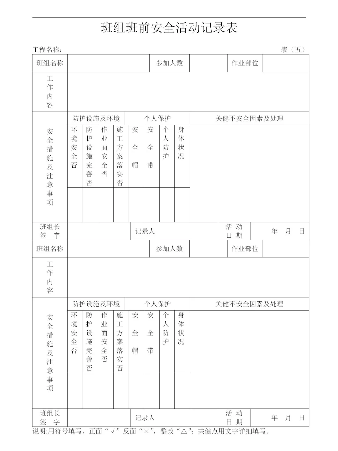 中建的安全员档案盒真的牛！