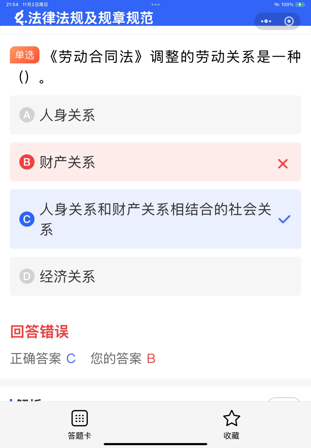 建筑安全员考前提分！这些小技巧你都了解吗