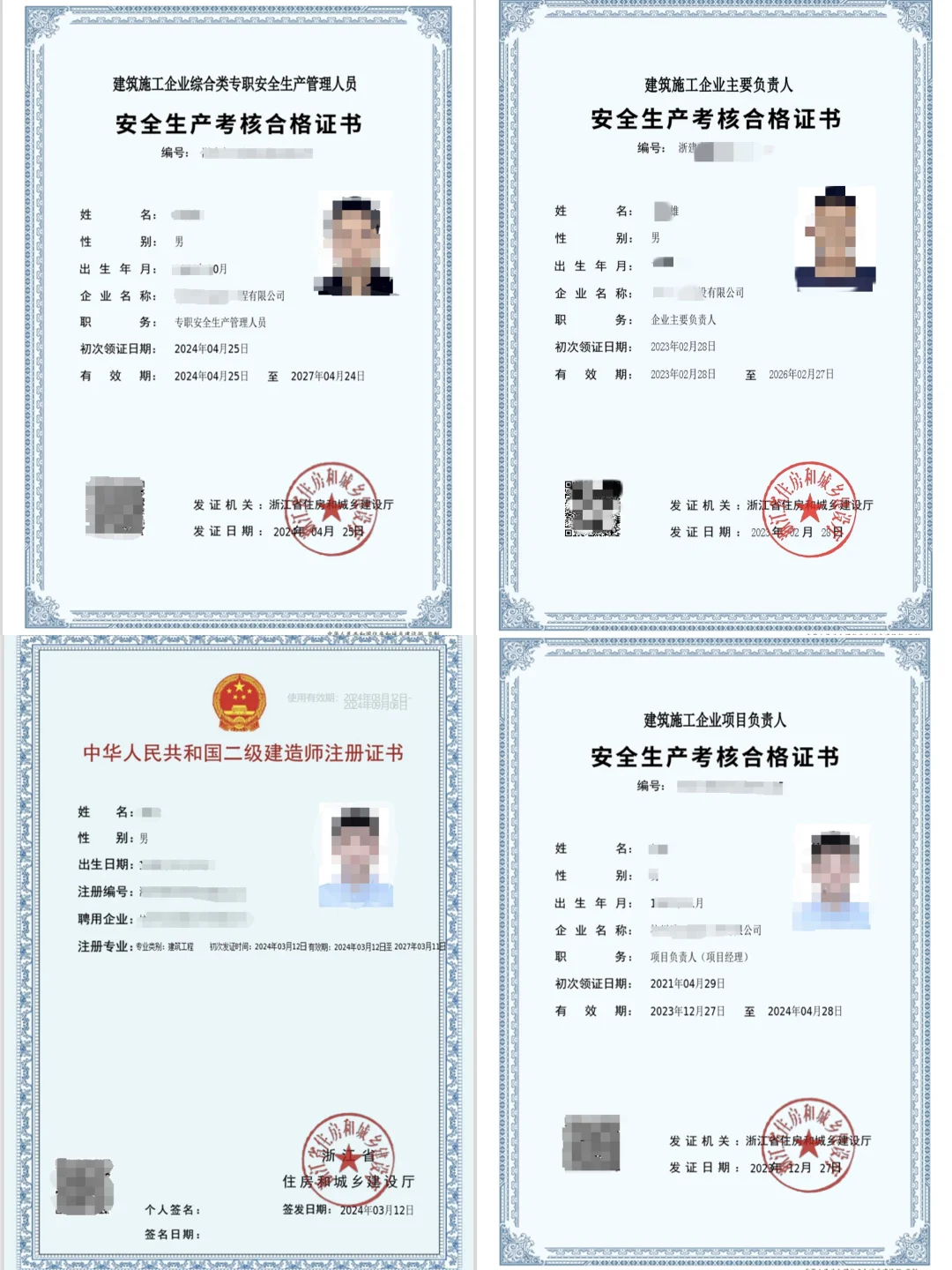 安全员证书下载安管三类人员备案注册流程