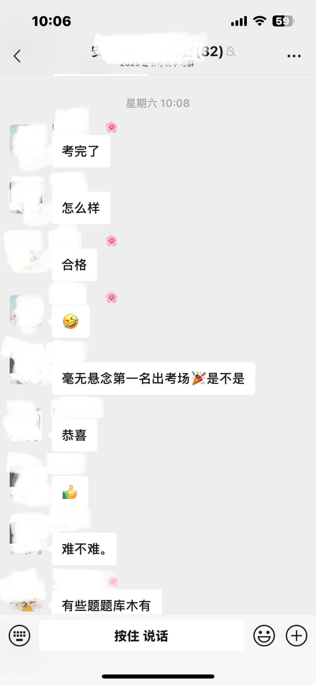 第四批安全员考试结束！