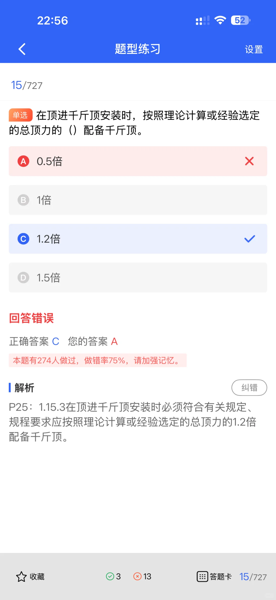 安全员C证超全解析，建筑人的“黄金敲门砖”