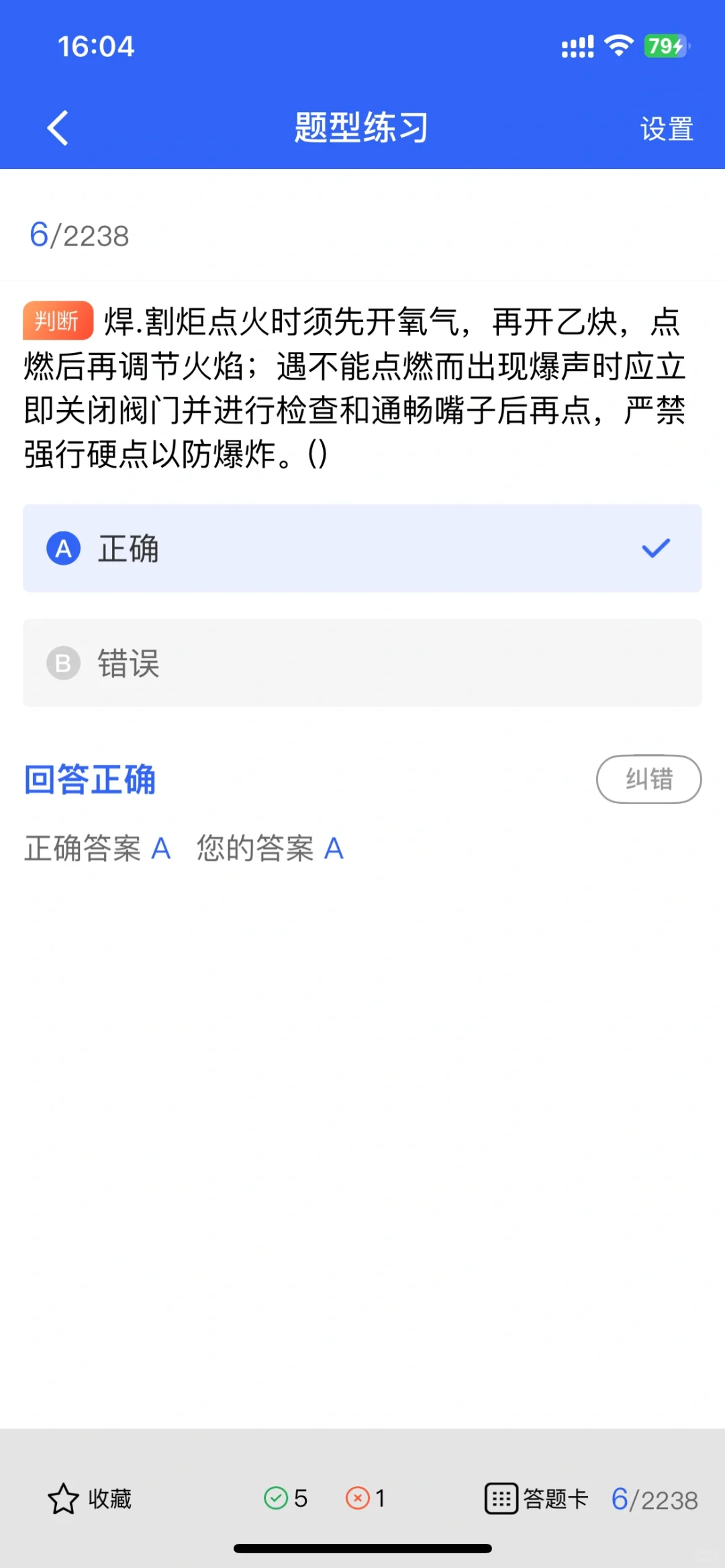 青海安全员B证题库更新，快来练题！