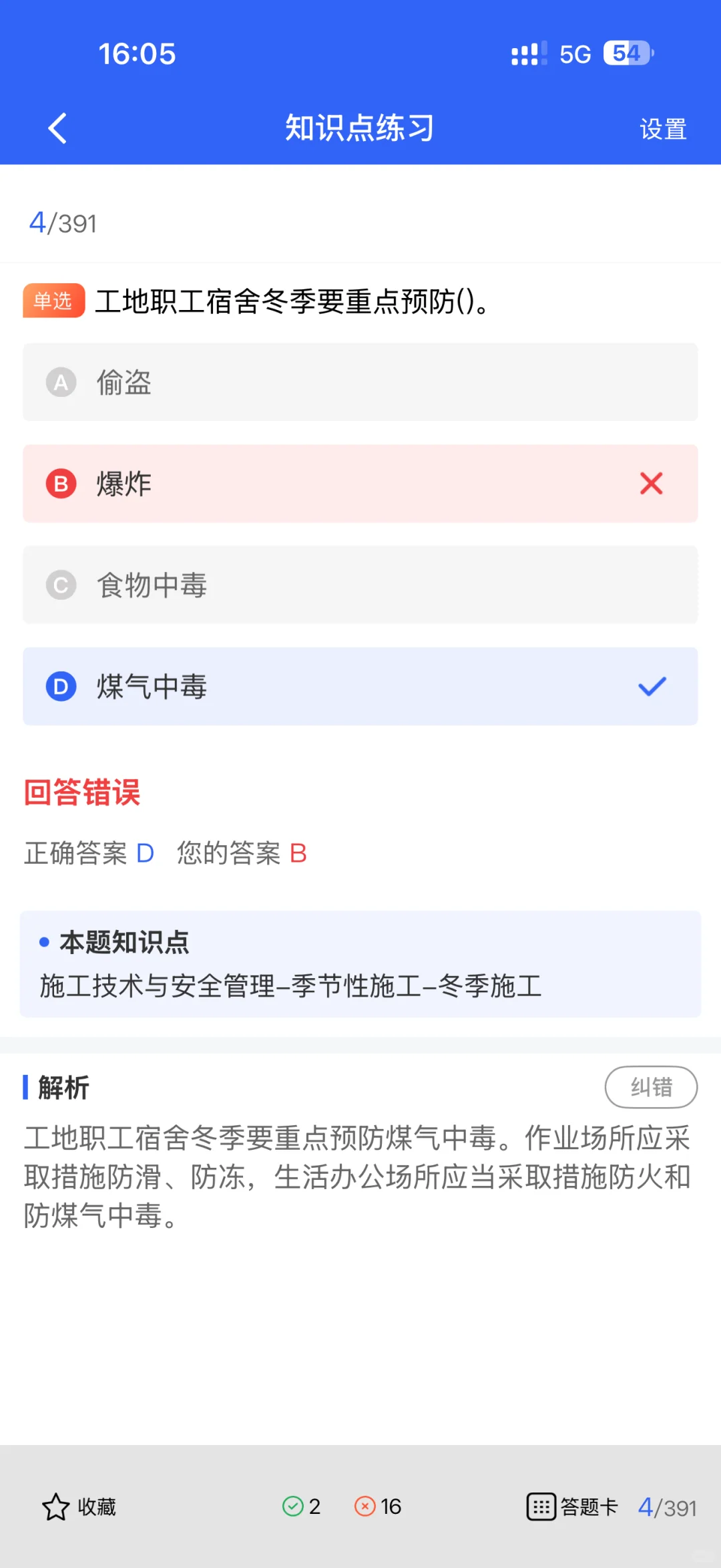 青海建筑安全员A/B/C证，最新必刷题库别错过