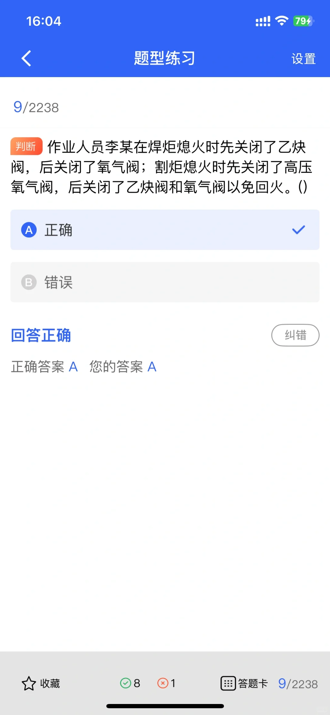 青海安全员B证题库更新，快来练题！