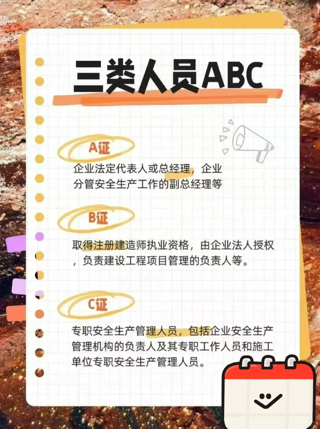 河北考安全员真的没你想的那么难！👷‍♀