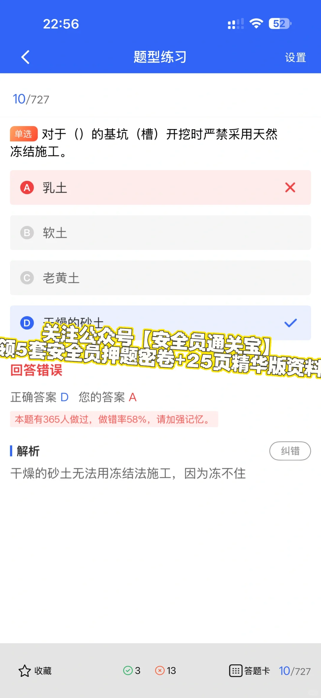 安全员C证超全解析，建筑人的“黄金敲门砖”