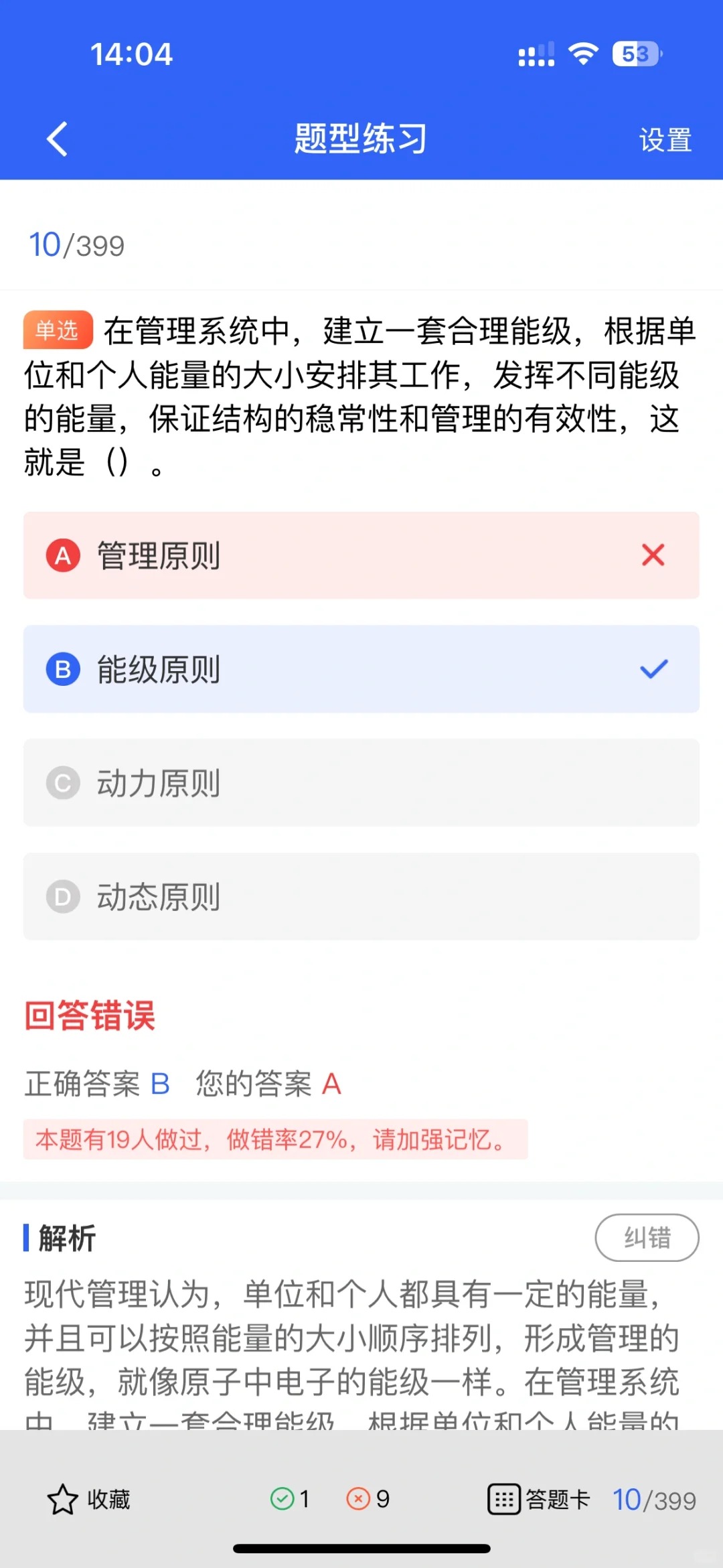安全员B证V C证，谁在行业中的认可度更高？