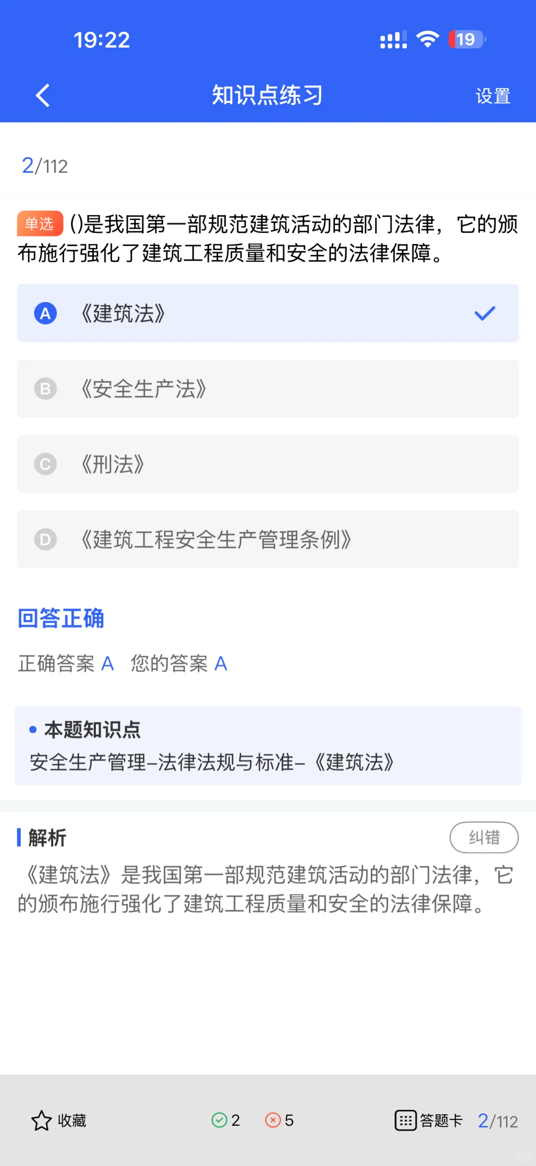 2025内蒙古安全员B证必刷题库，备考更省心