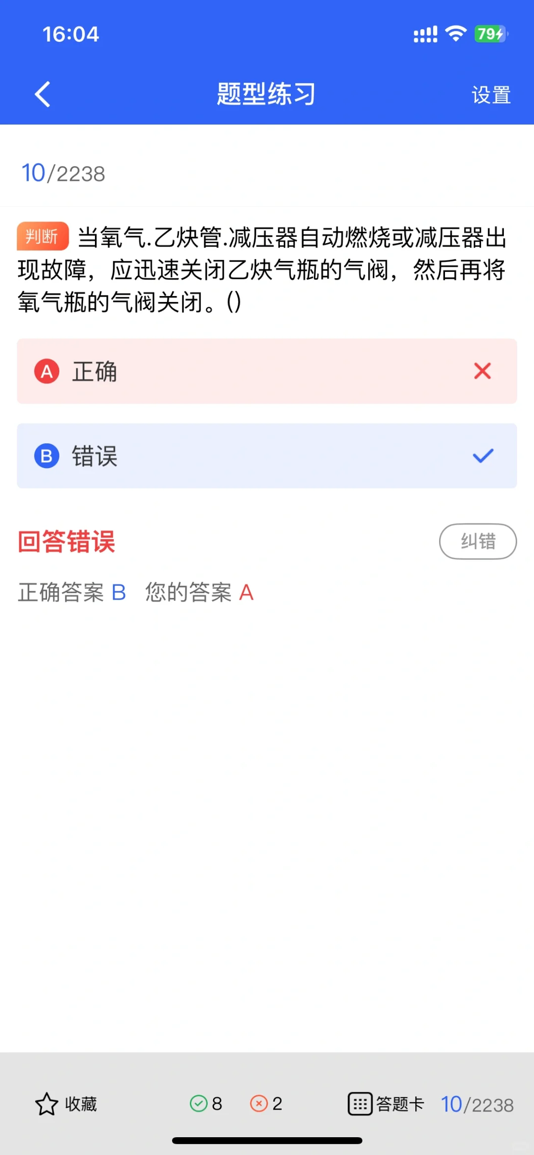 青海安全员B证题库更新，快来练题！