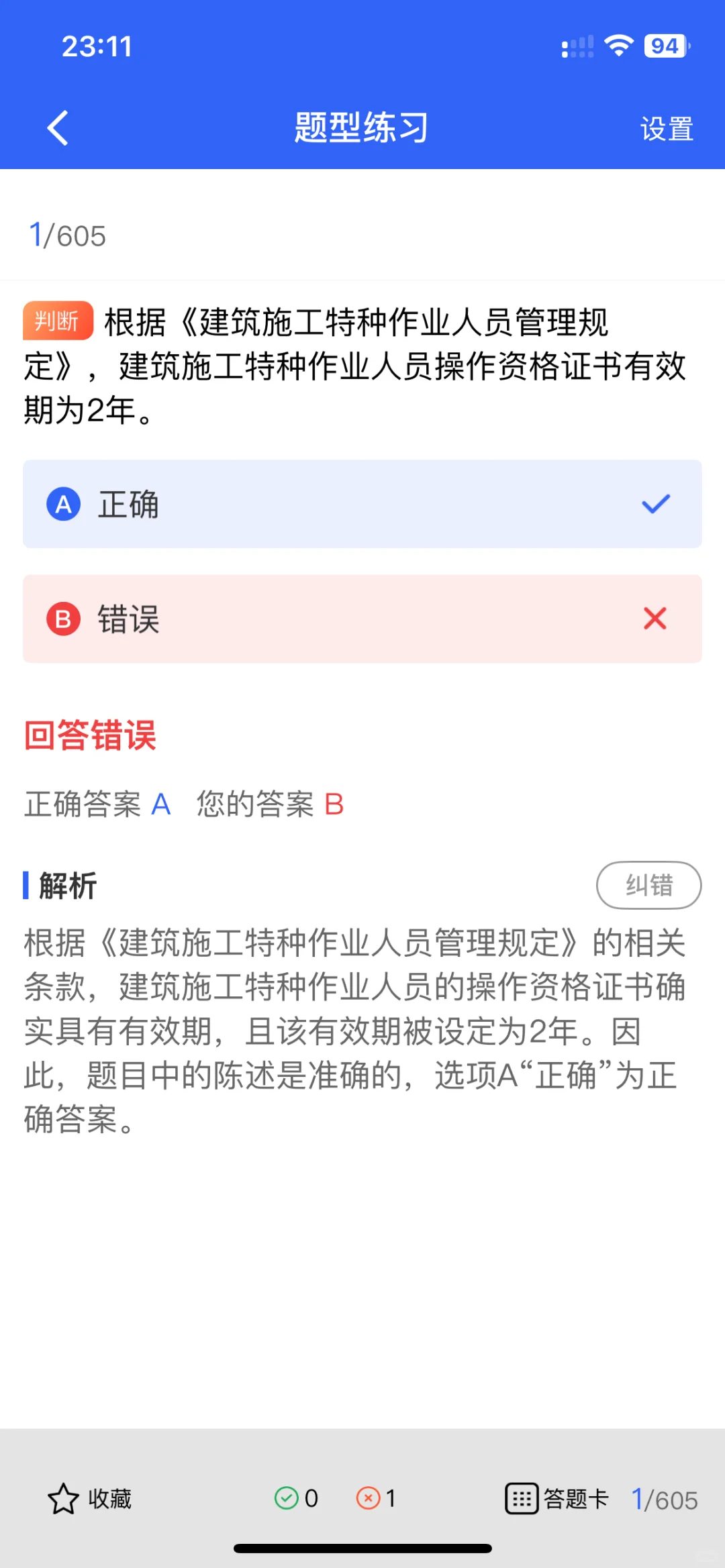 选对赛道躺赢职场！安全员C证解析+避坑指南