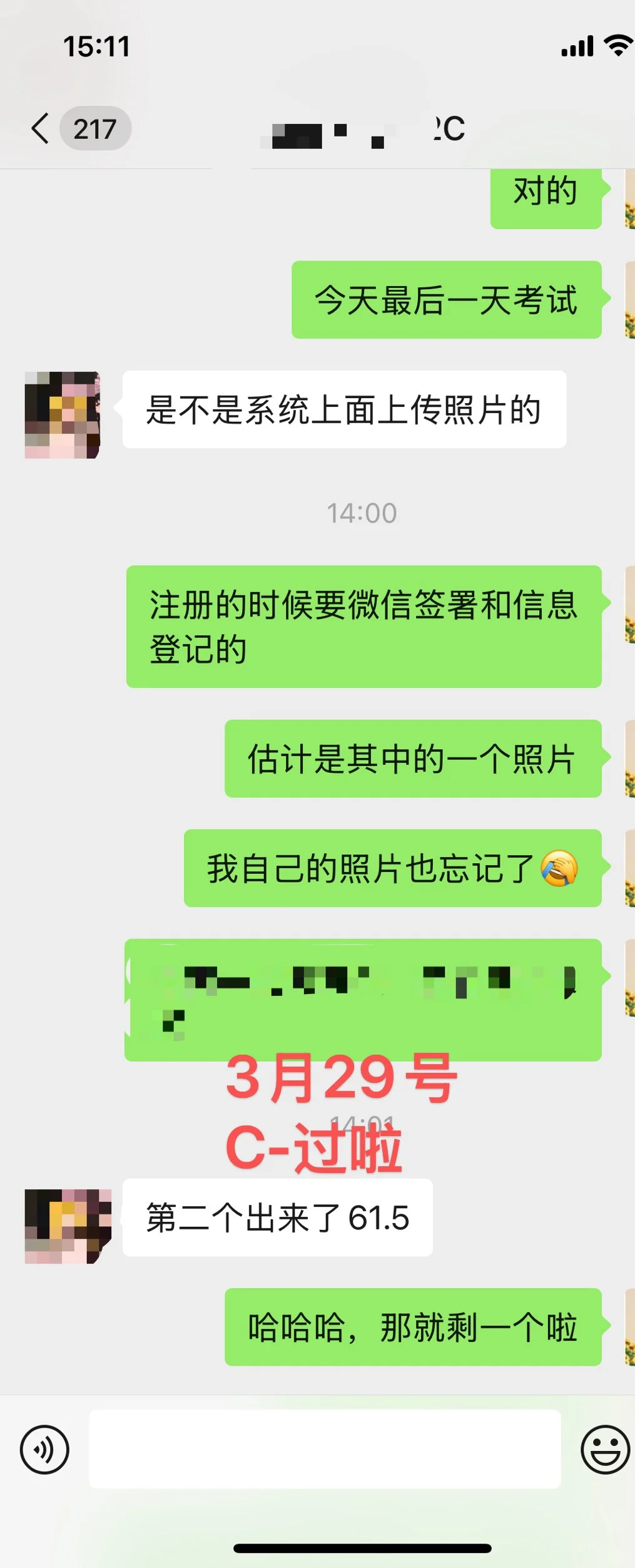 3月29日最后一天安全员考试，反馈来啦