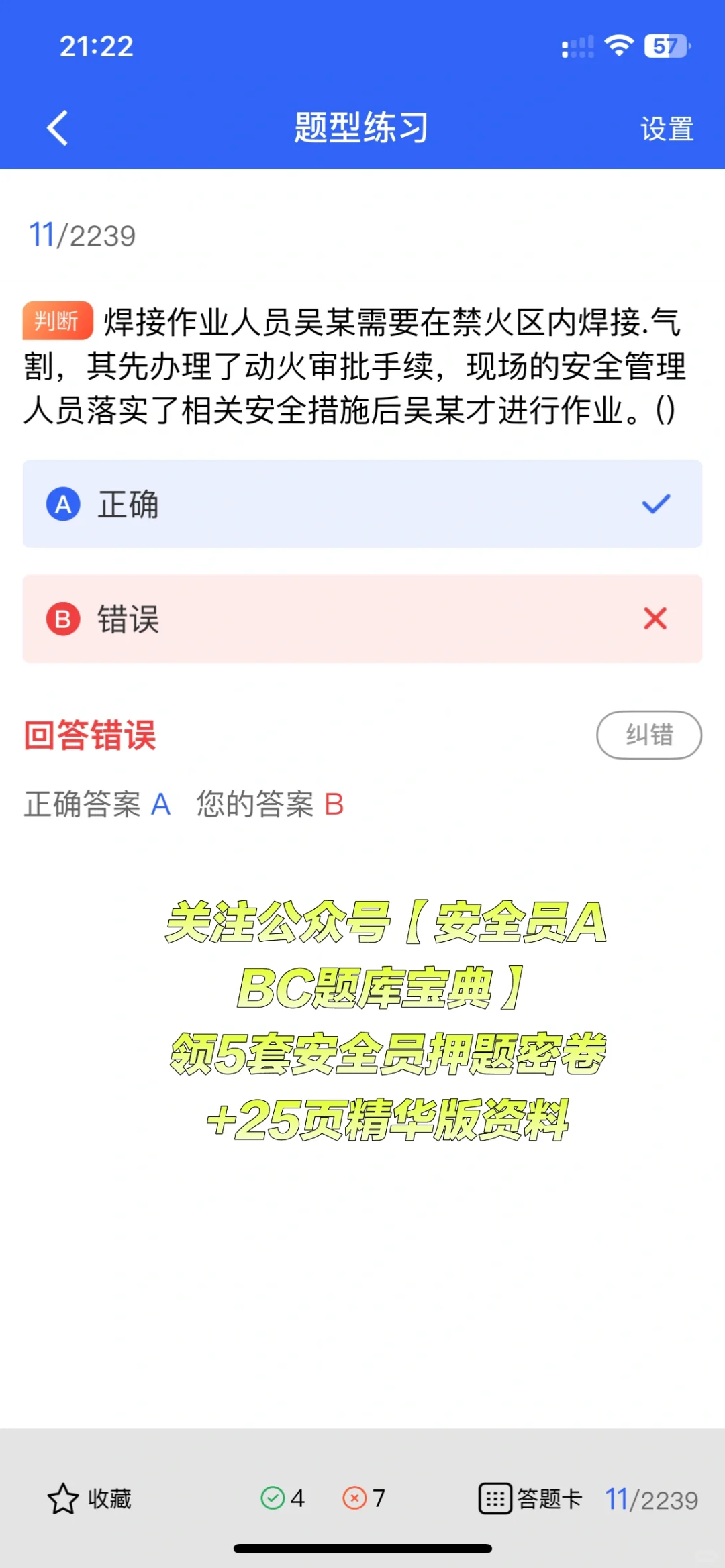 2025宁夏考生必看！经典题型+真题案例
