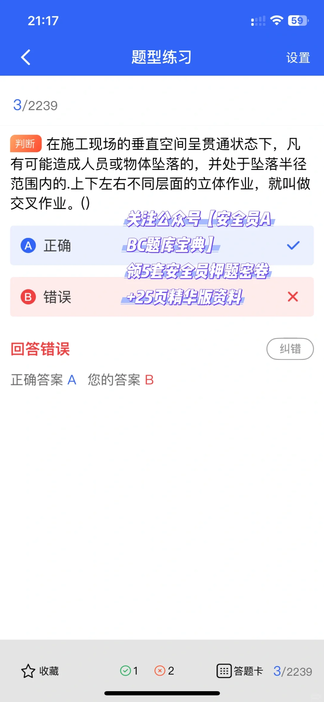 安全员证书=就业金钥匙？亲测这行有多香！