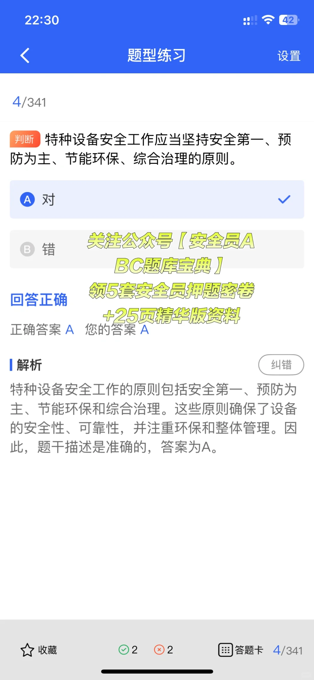 建筑人必看！安全员vs安全C证到底咋选？