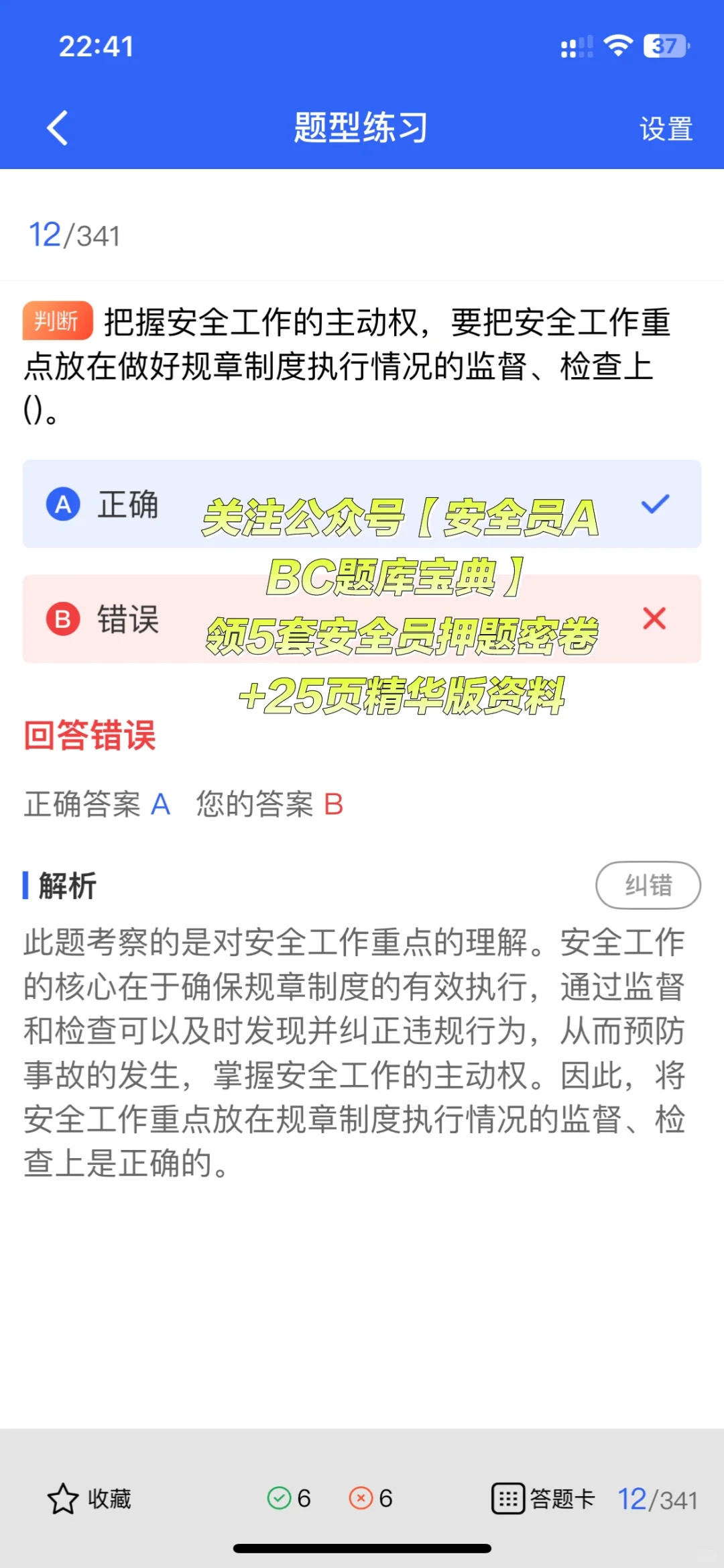 海南考生看过来！建筑安全员备考秘籍