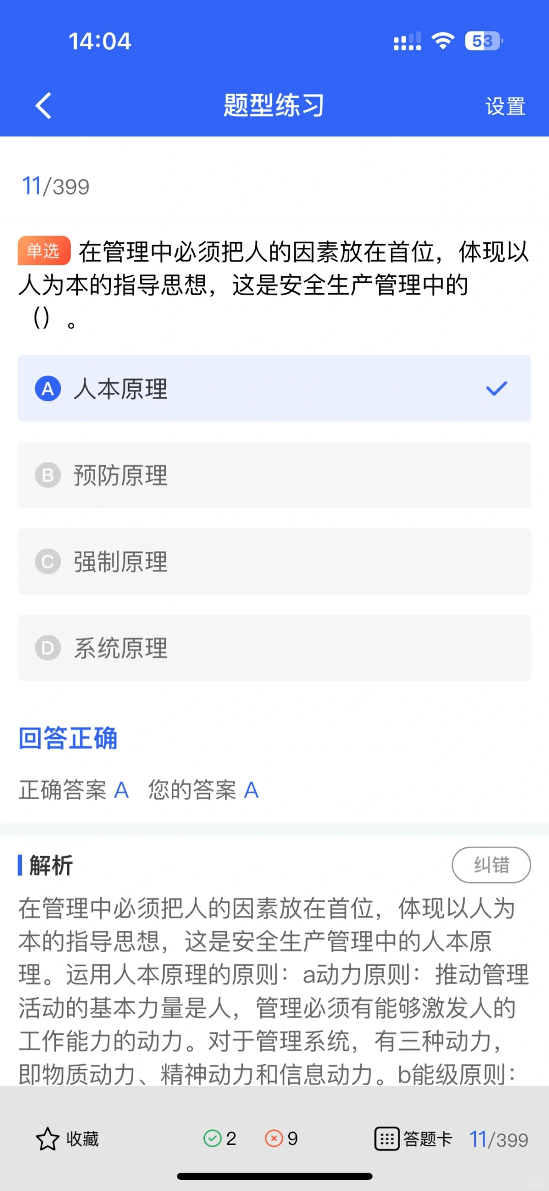 安全员B证V C证，谁在行业中的认可度更高？