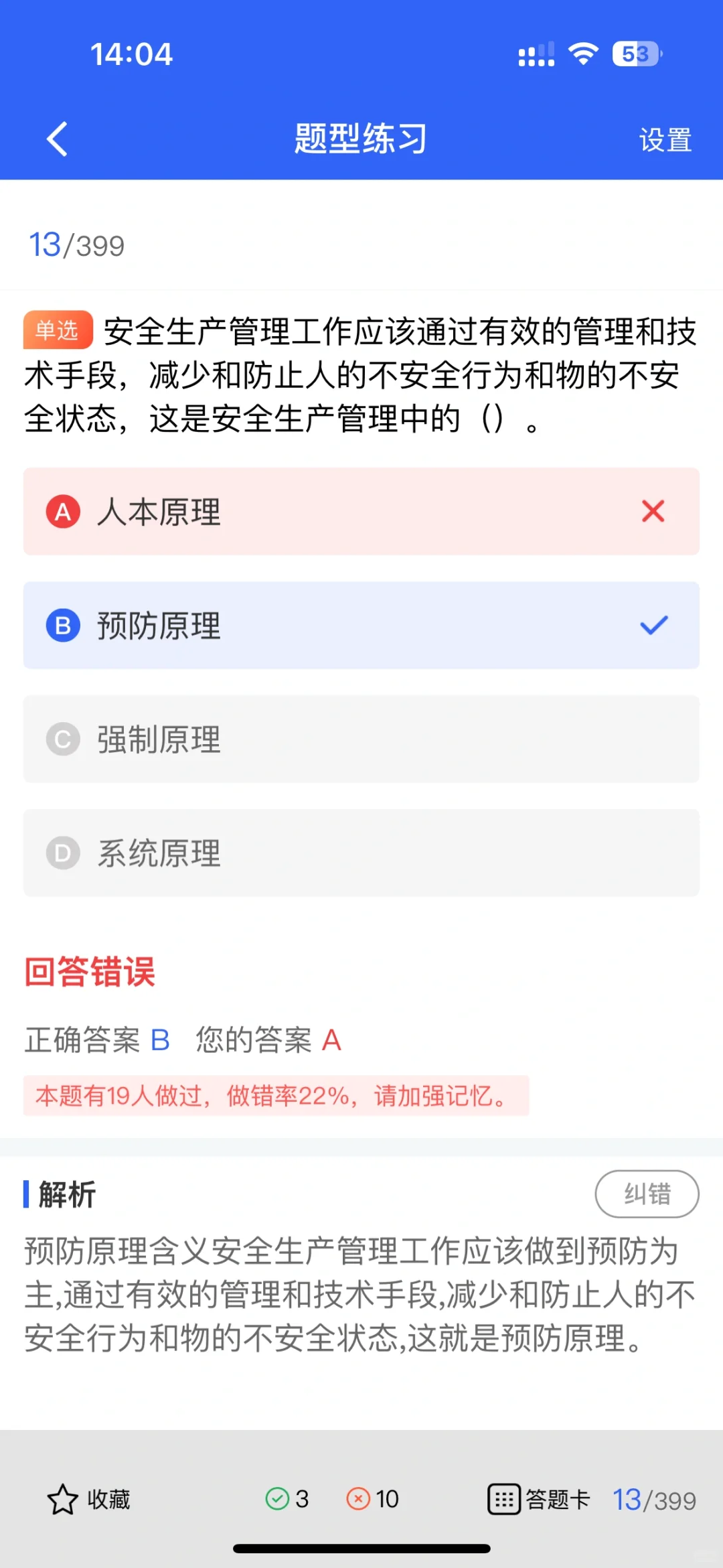 安全员B证V C证，谁在行业中的认可度更高？