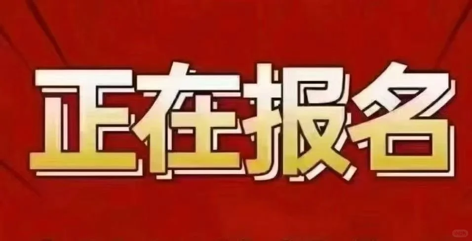 安全员，持续招生中，线下人配合