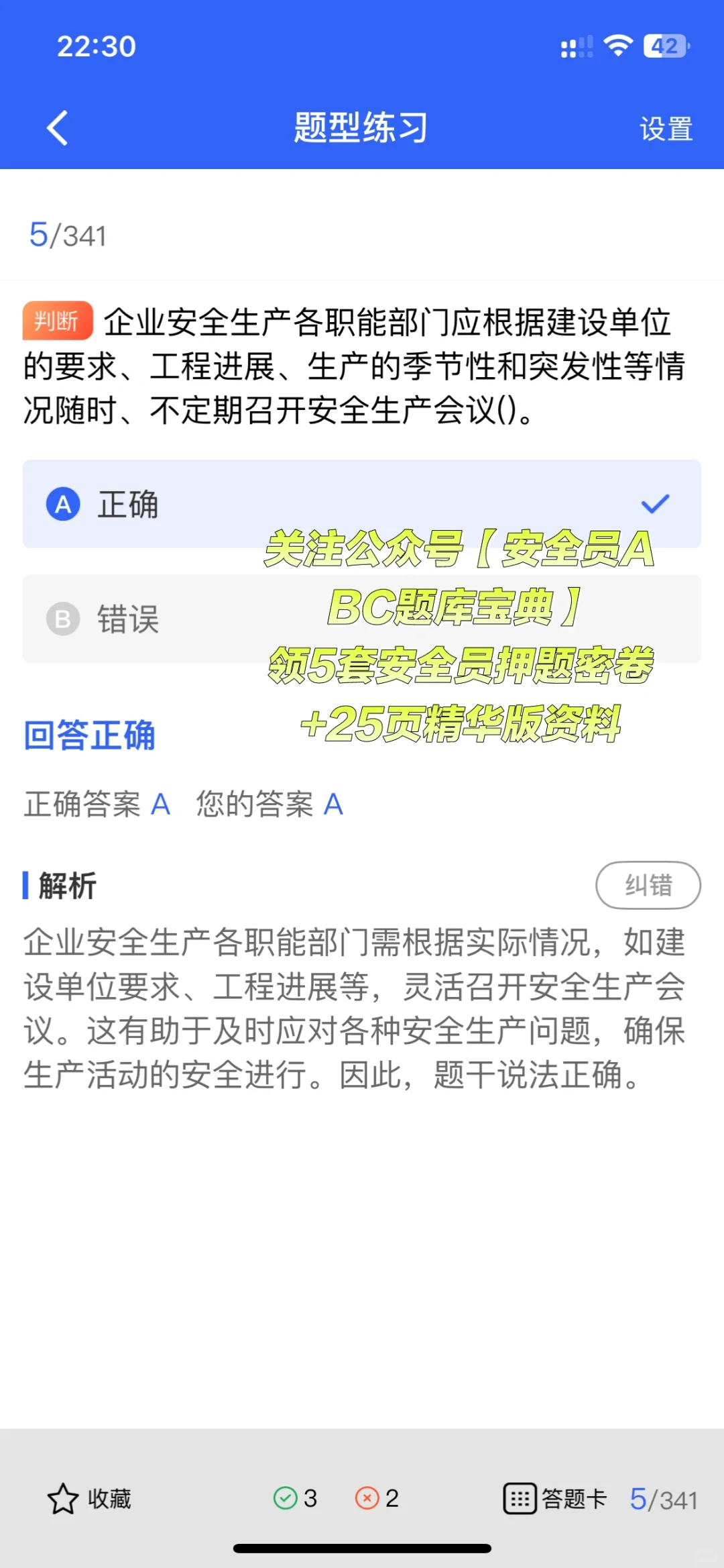 建筑人必看！安全员vs安全C证到底咋选？