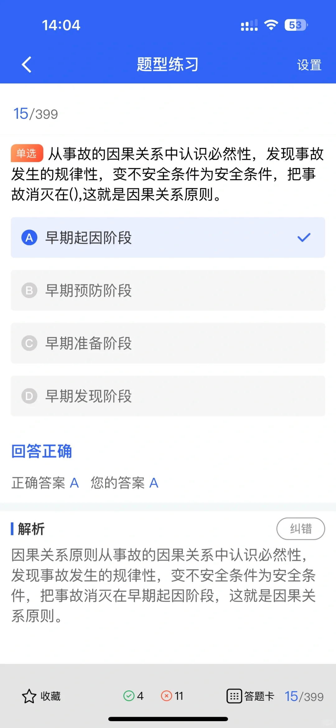 安全员B证V C证，谁在行业中的认可度更高？