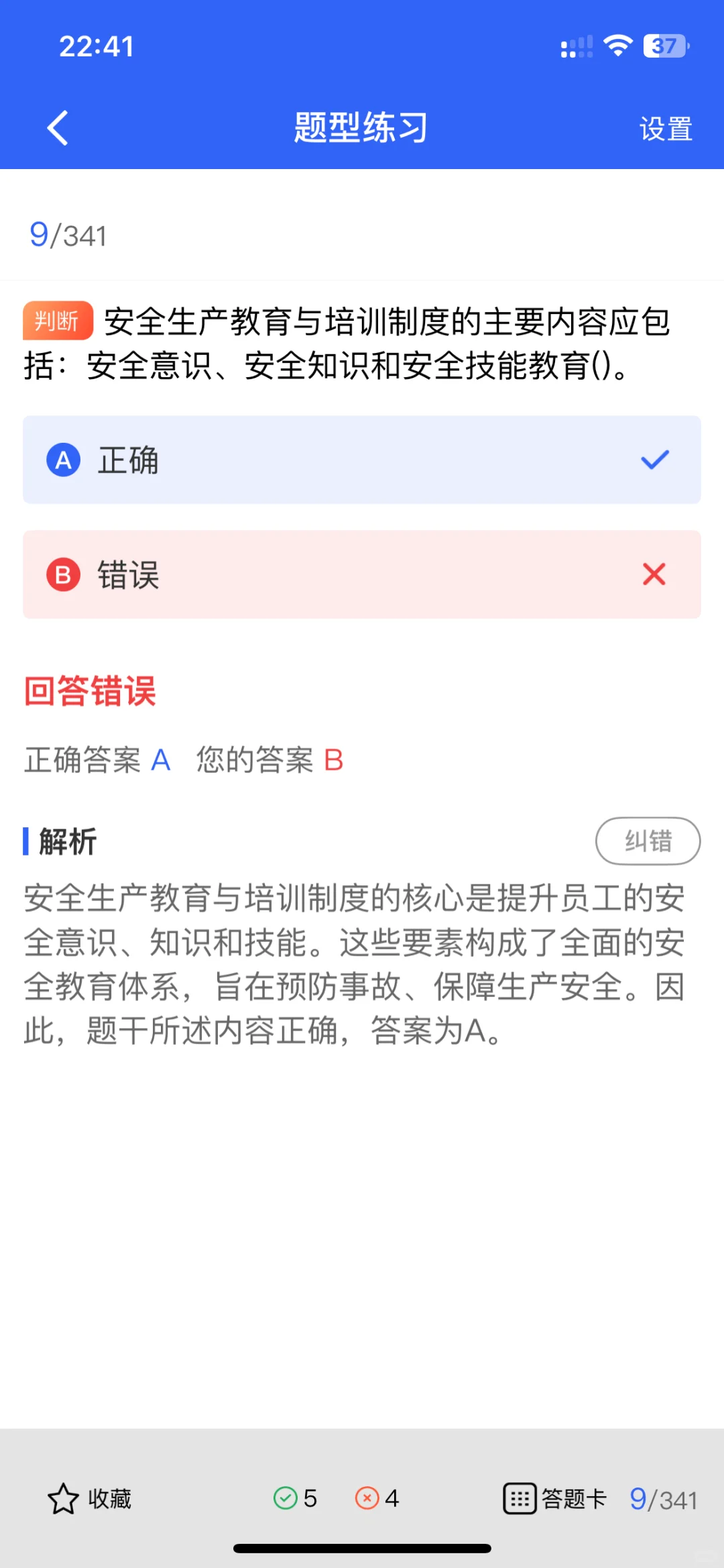 海南考生看过来！建筑安全员备考秘籍