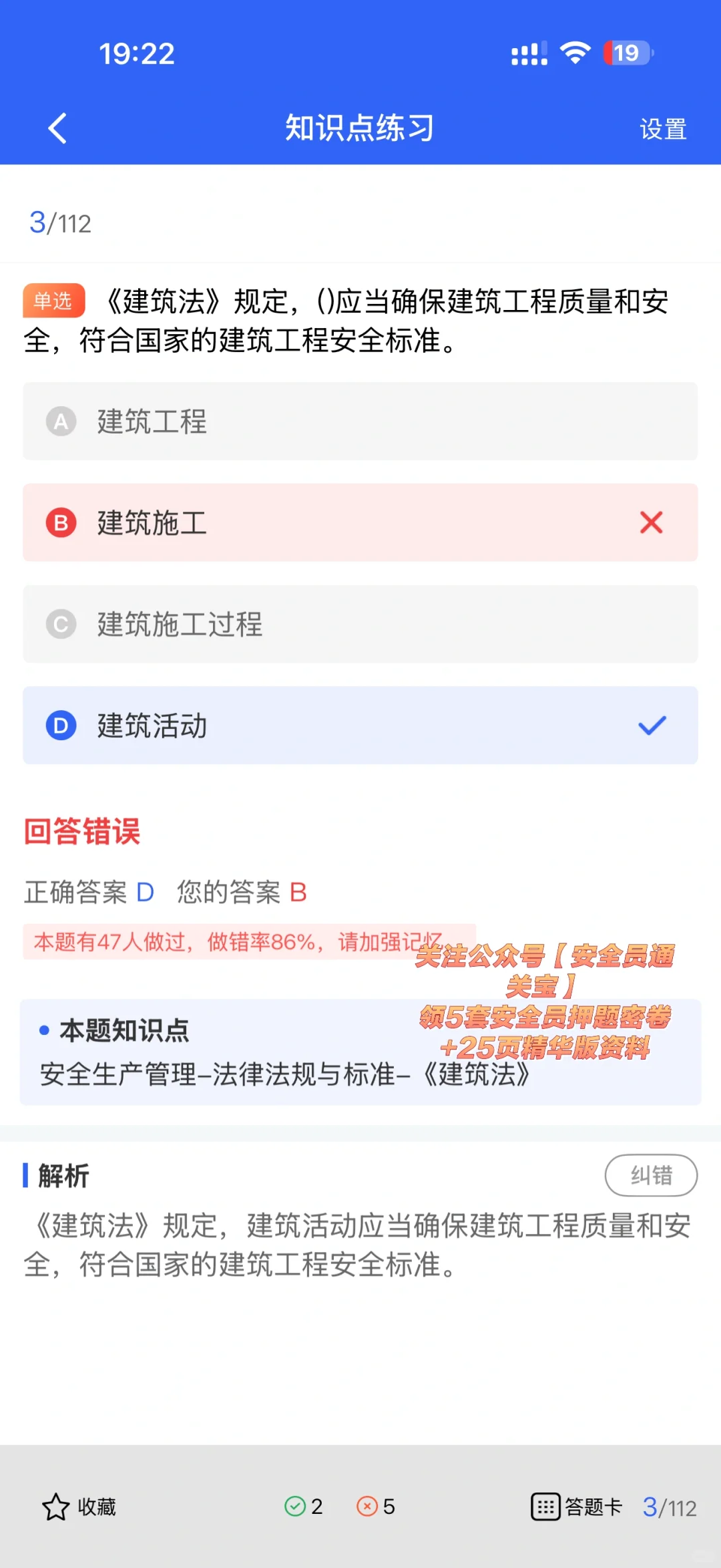 2025内蒙古安全员B证必刷题库，备考更省心