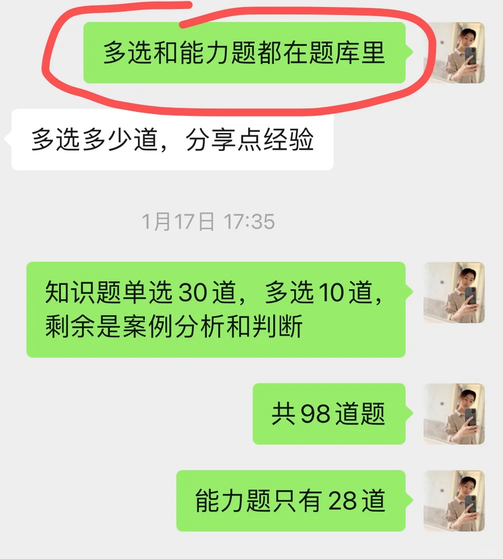 安b 上岸 哈哈哈哈哈哈～