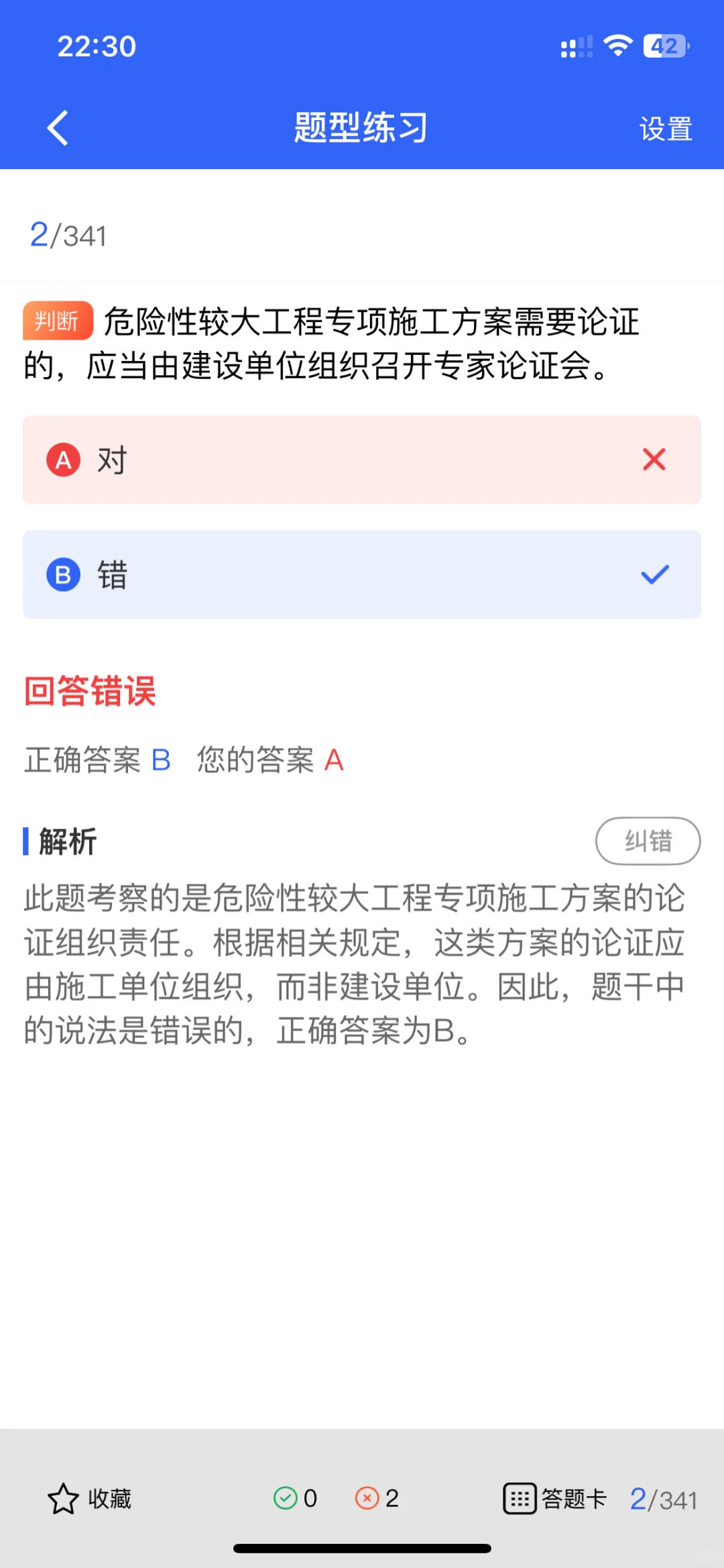 建筑人必看！安全员vs安全C证到底咋选？