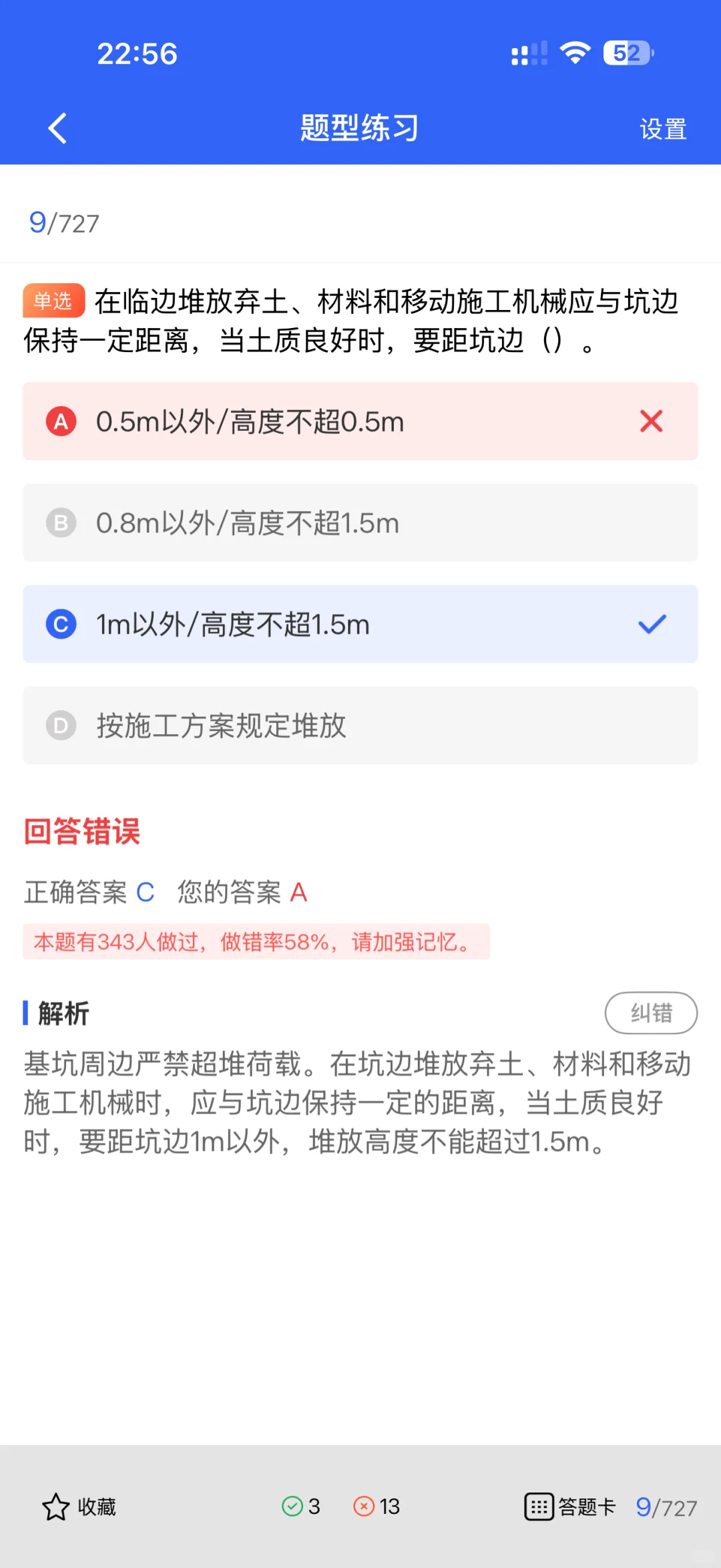 安全员C证超全解析，建筑人的“黄金敲门砖”