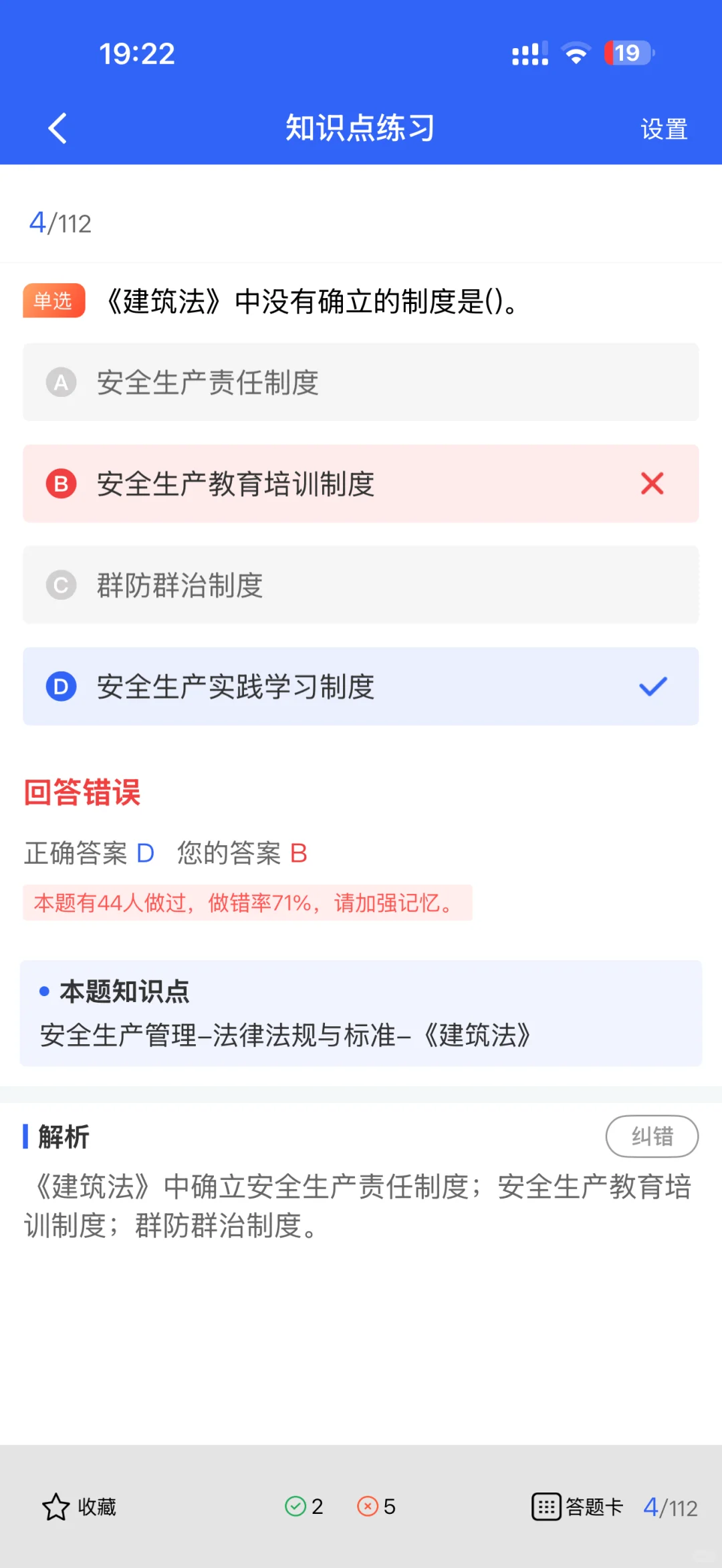 2025内蒙古安全员B证必刷题库，备考更省心