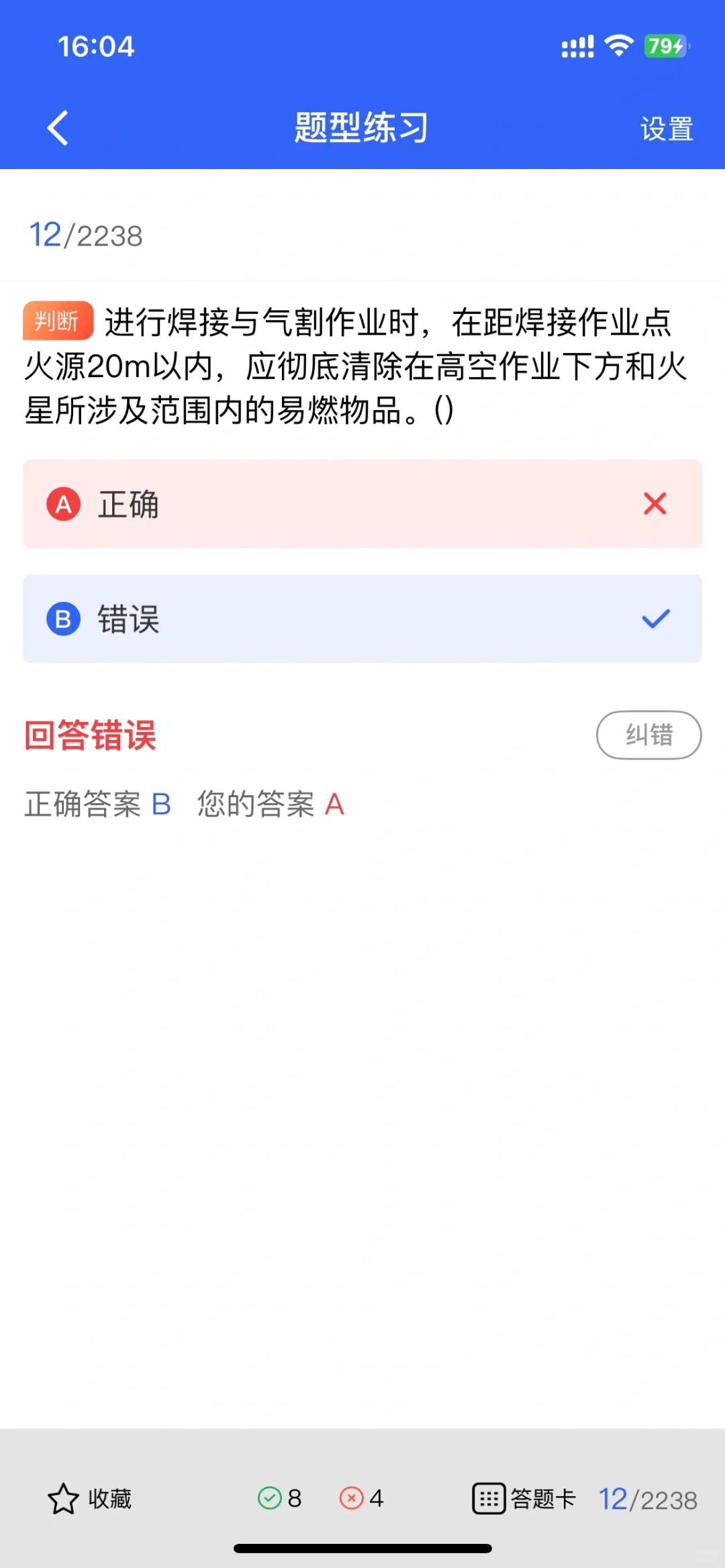青海安全员B证题库更新，快来练题！