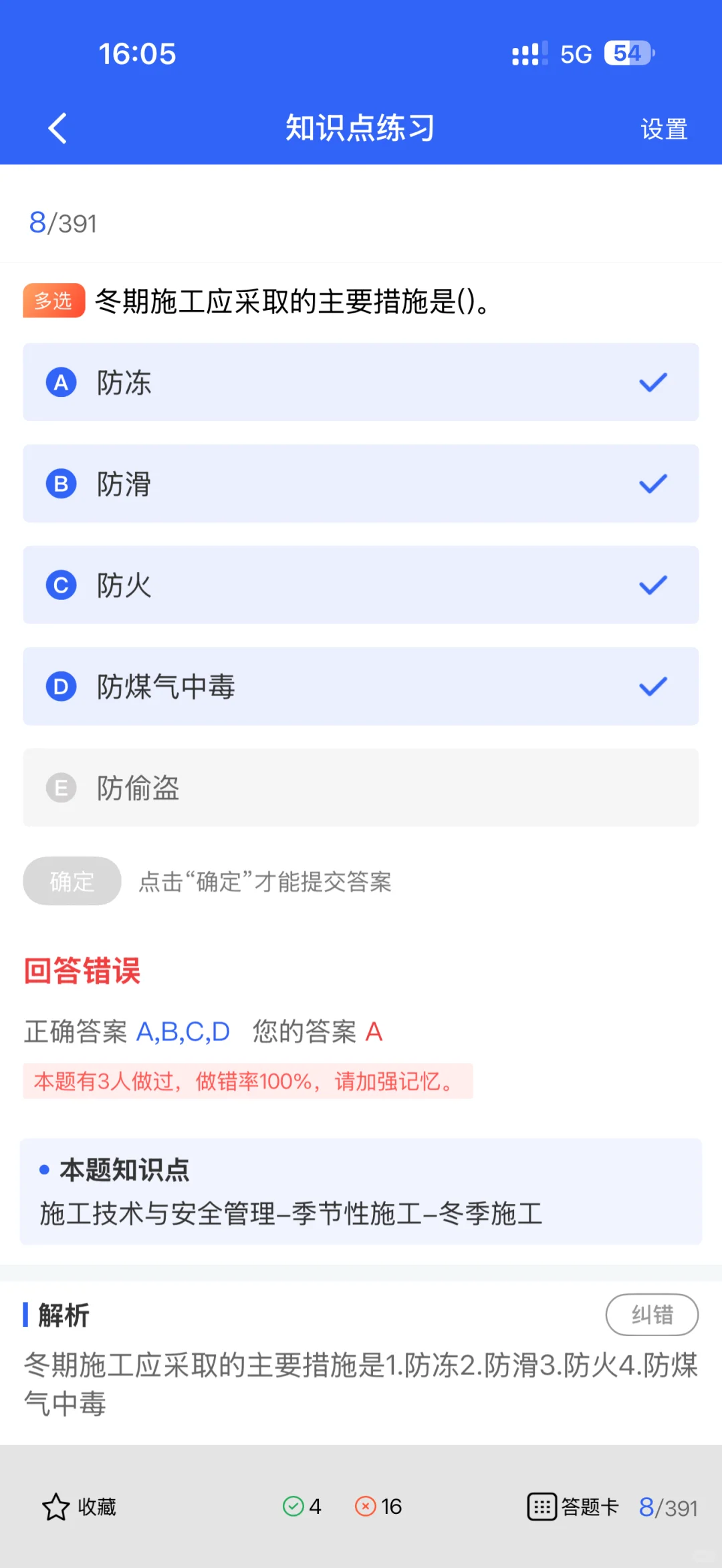 青海建筑安全员A/B/C证，最新必刷题库别错过