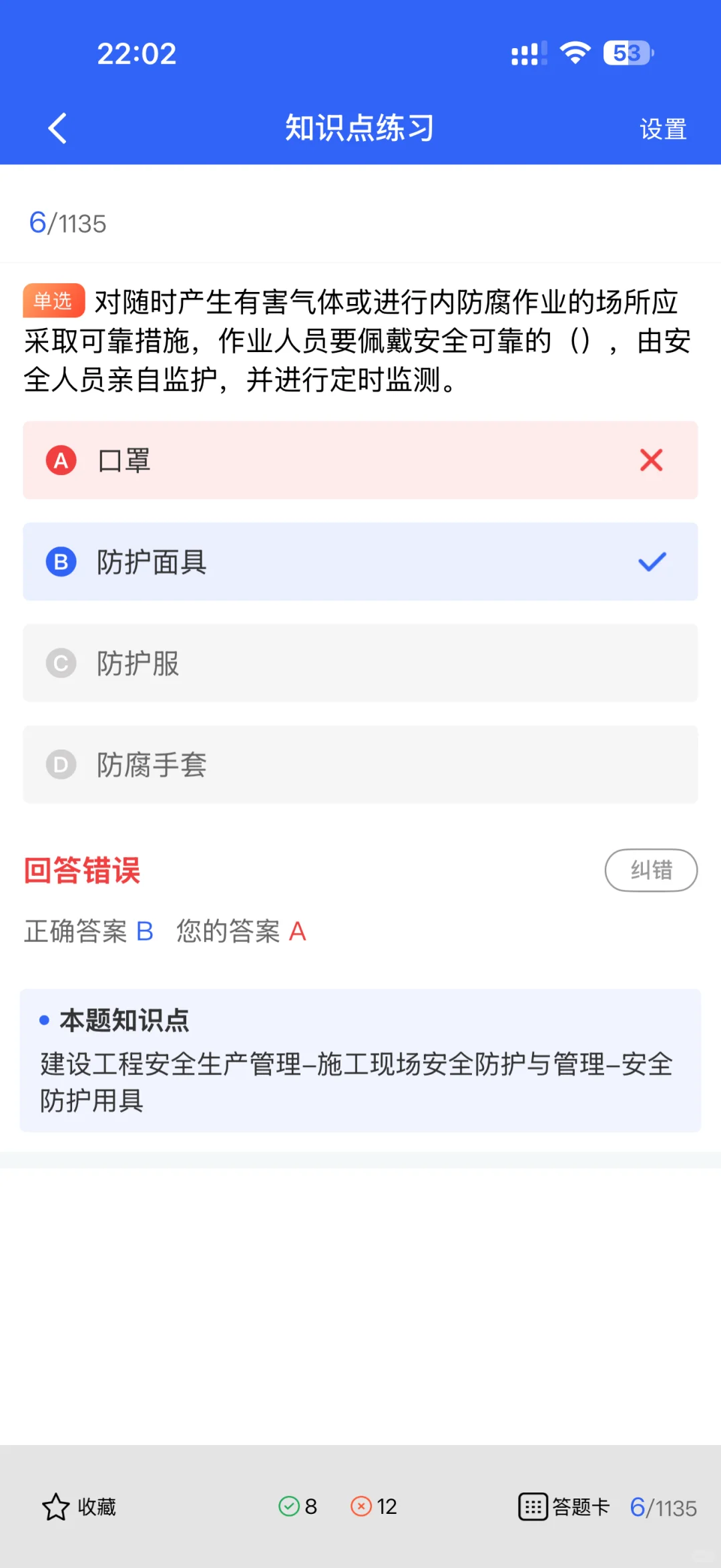 考宁夏安全员B证？这套题库轻松避开易错题！