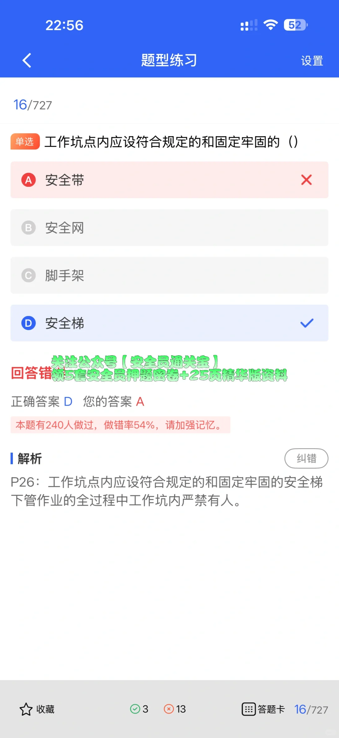 安全员C证超全解析，建筑人的“黄金敲门砖”
