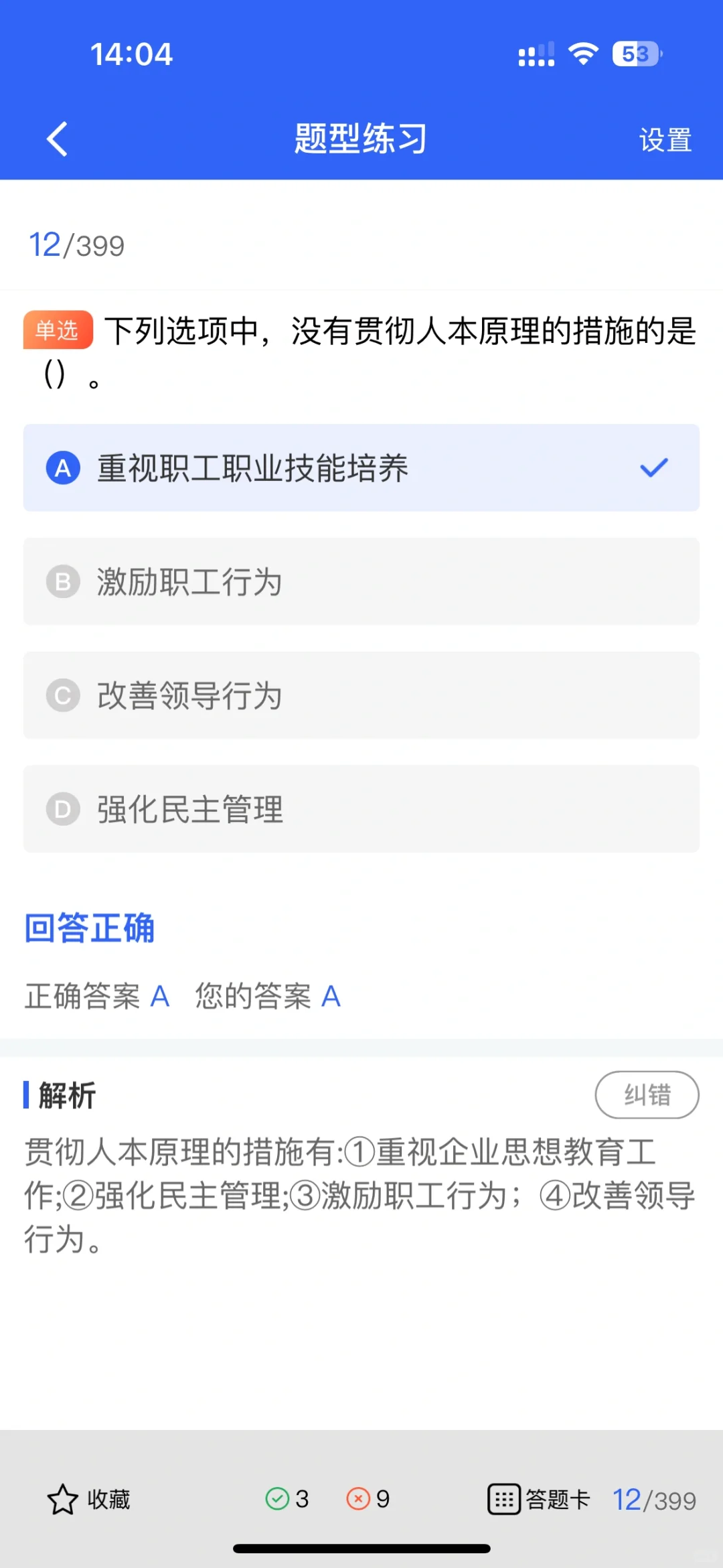 安全员B证V C证，谁在行业中的认可度更高？