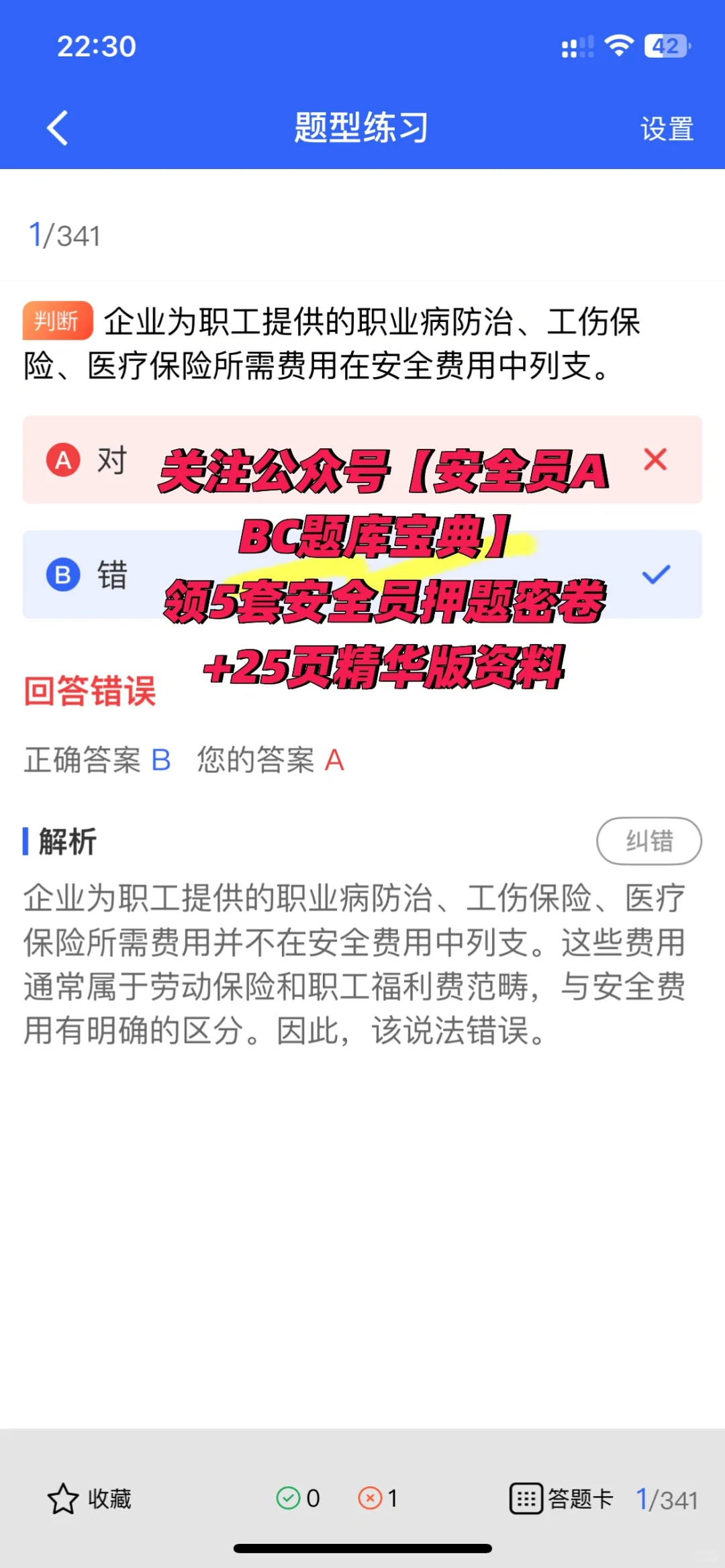 建筑人必看！安全员vs安全C证到底咋选？