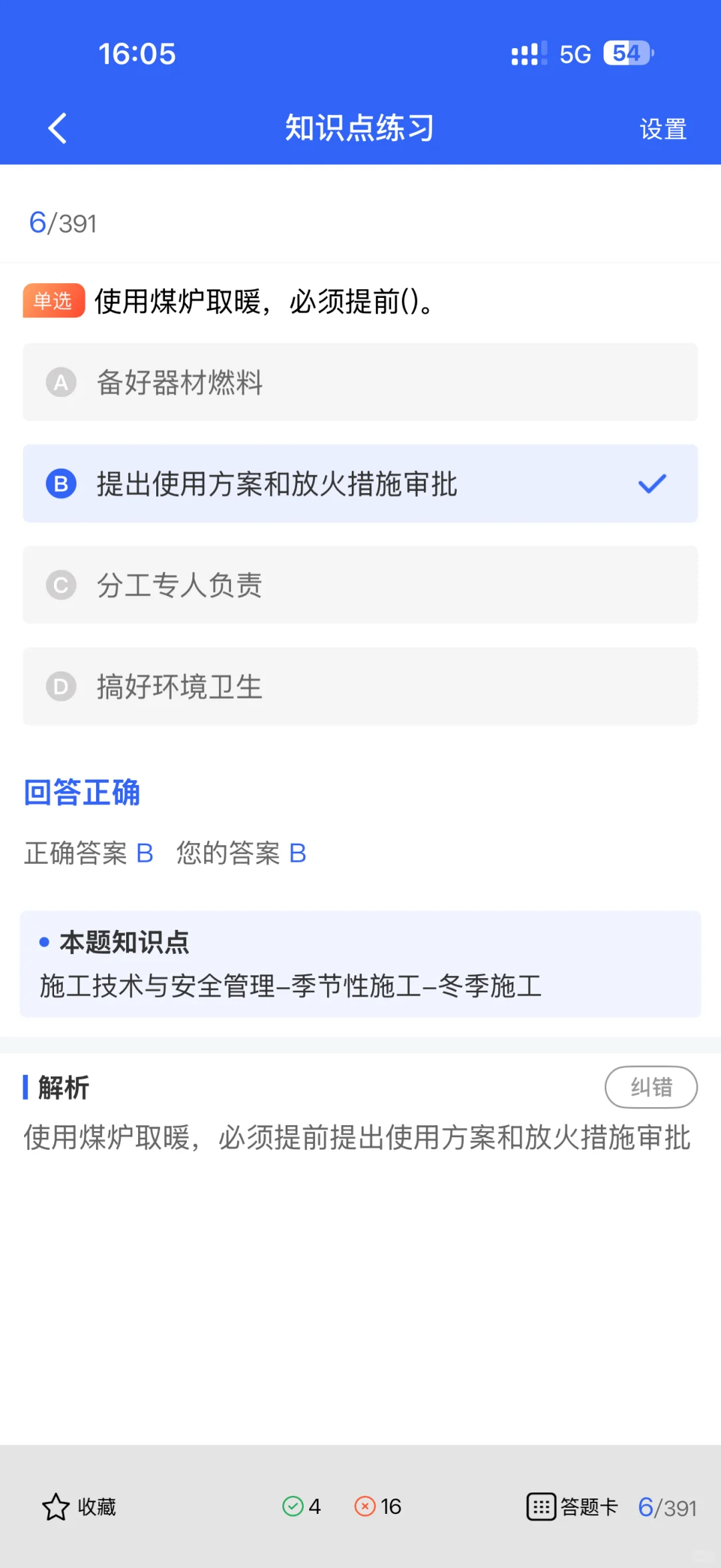 青海建筑安全员A/B/C证，最新必刷题库别错过