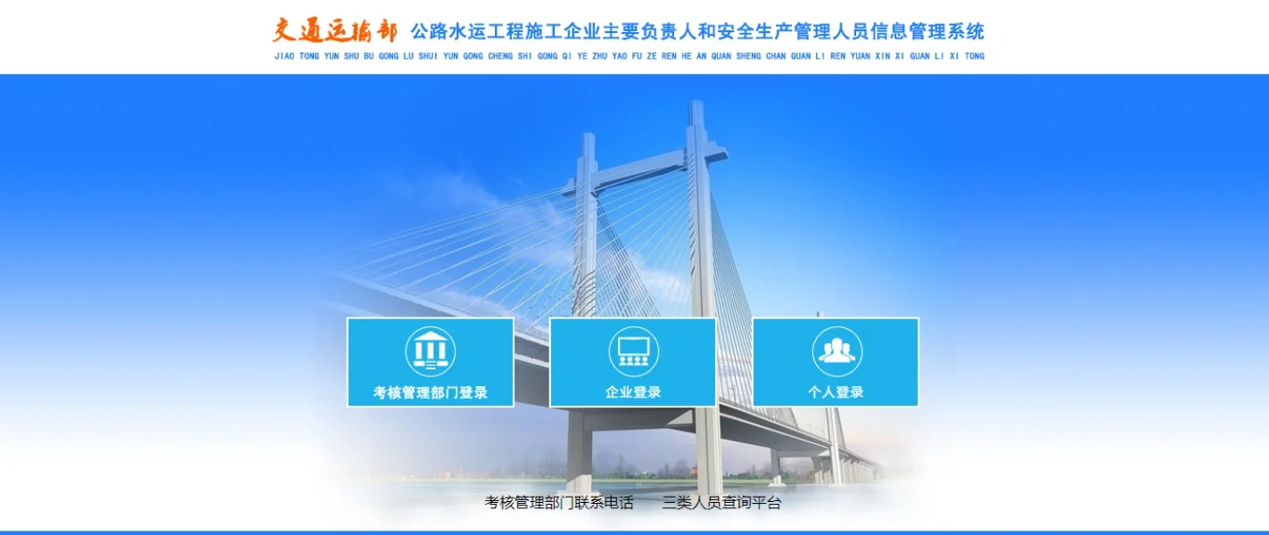 四川交安ABC交通厅安全员报考