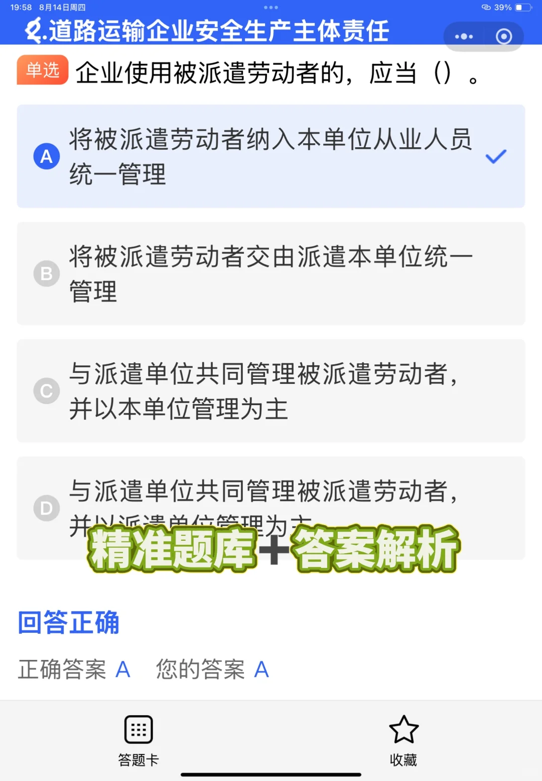 考二级建造师必须有安全员B证吗？
