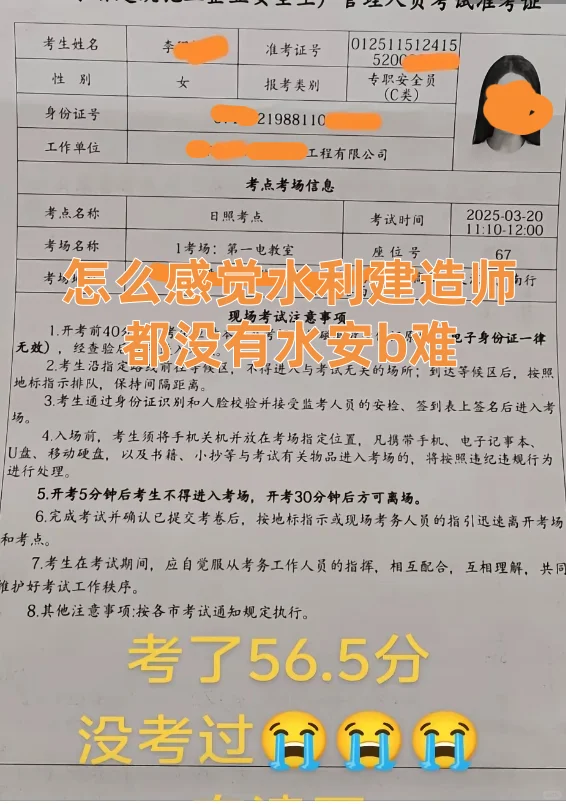 怎么感觉水利建造师考试都没有水安b难