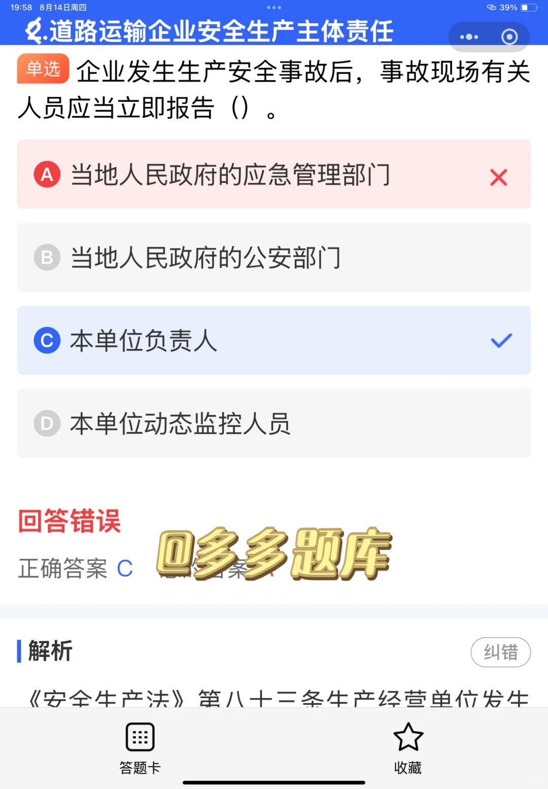 考二级建造师必须有安全员B证吗？