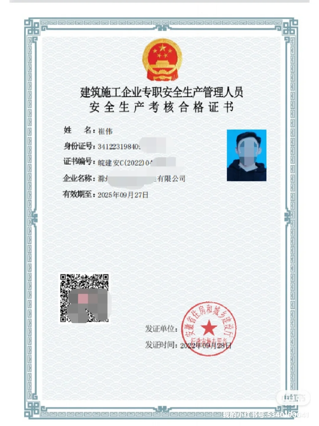 安全员A、安全员B、安全员C有什么区别，安