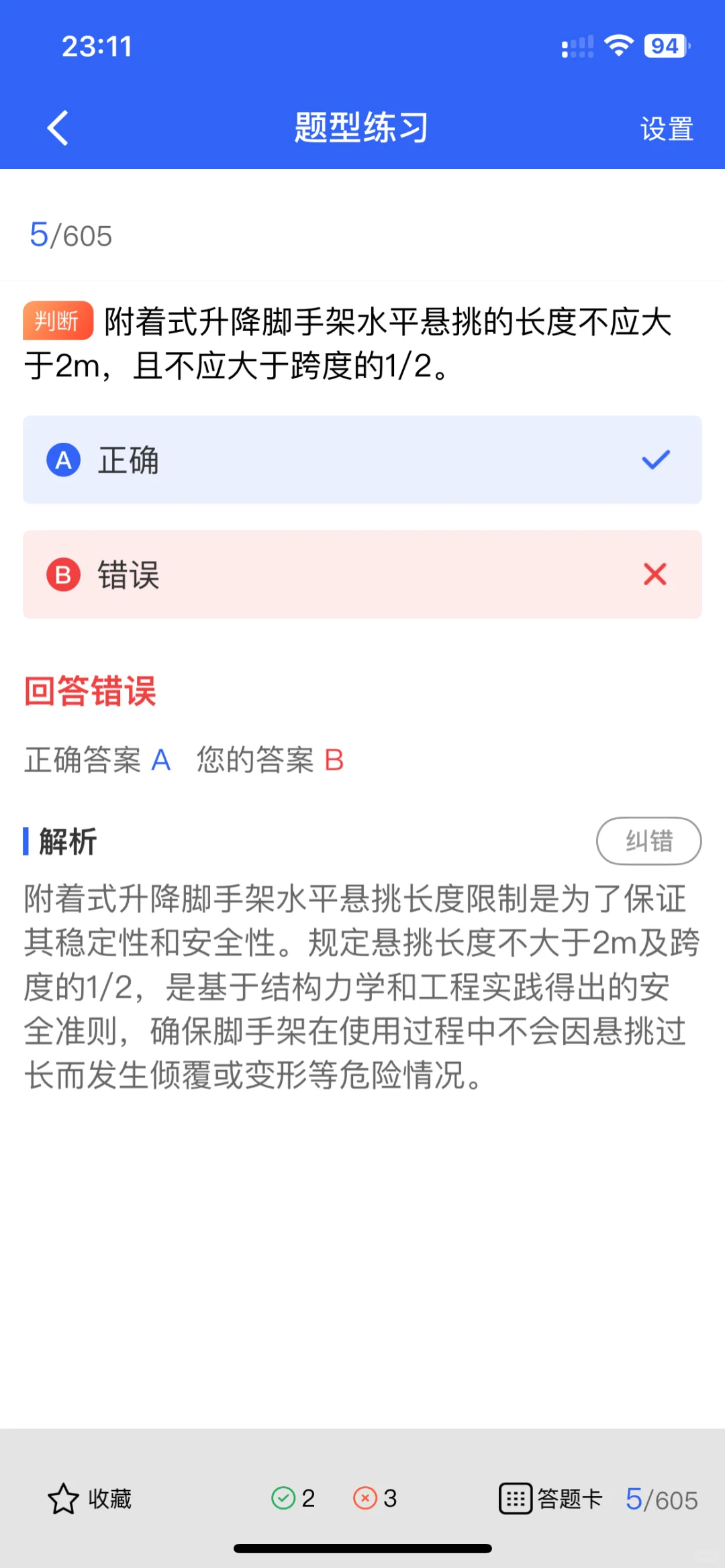 选对赛道躺赢职场！安全员C证解析+避坑指南